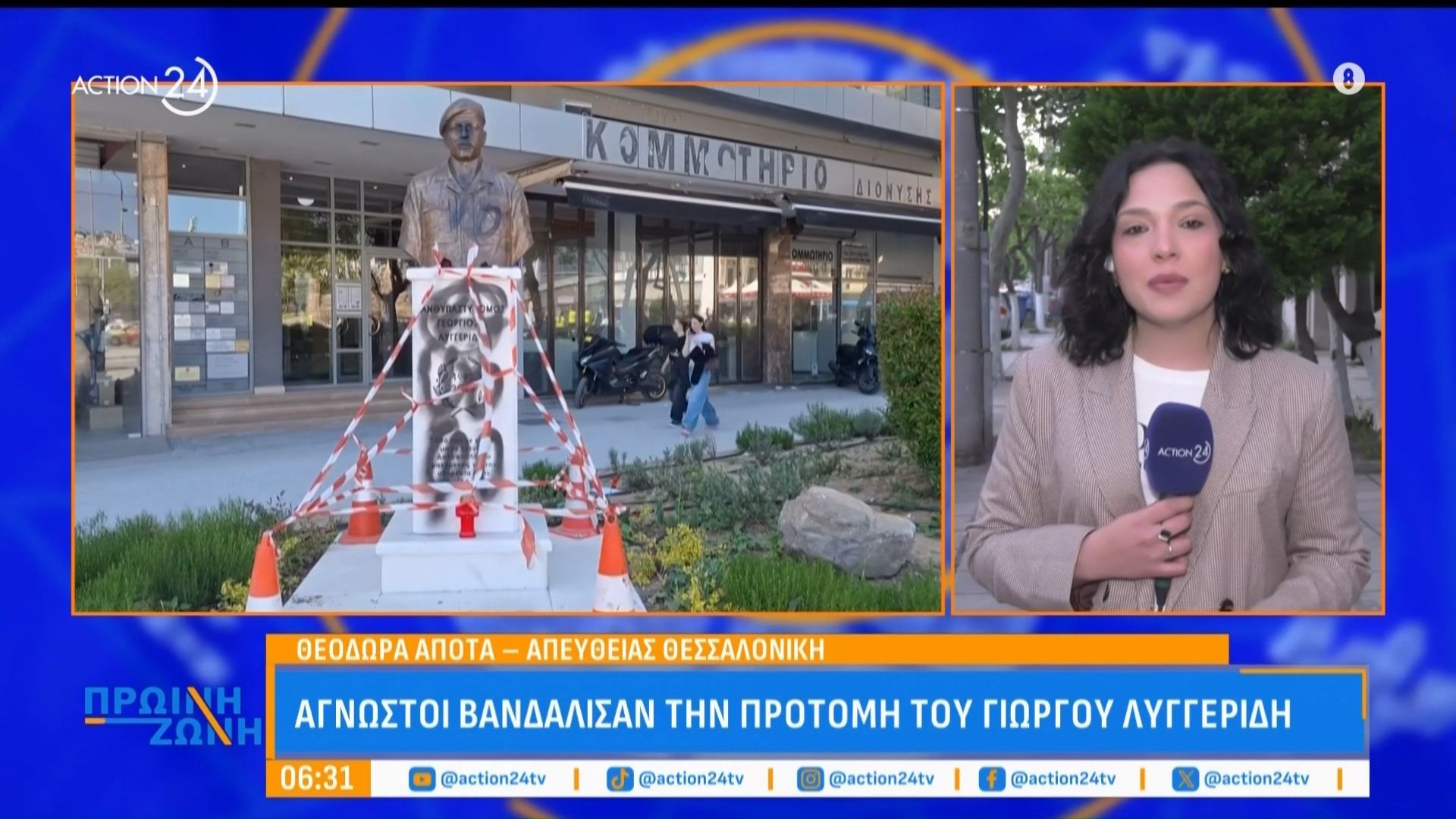 Άγνωστοι βανδάλισαν την προτομή του Γιώργου Λυγγερίδη