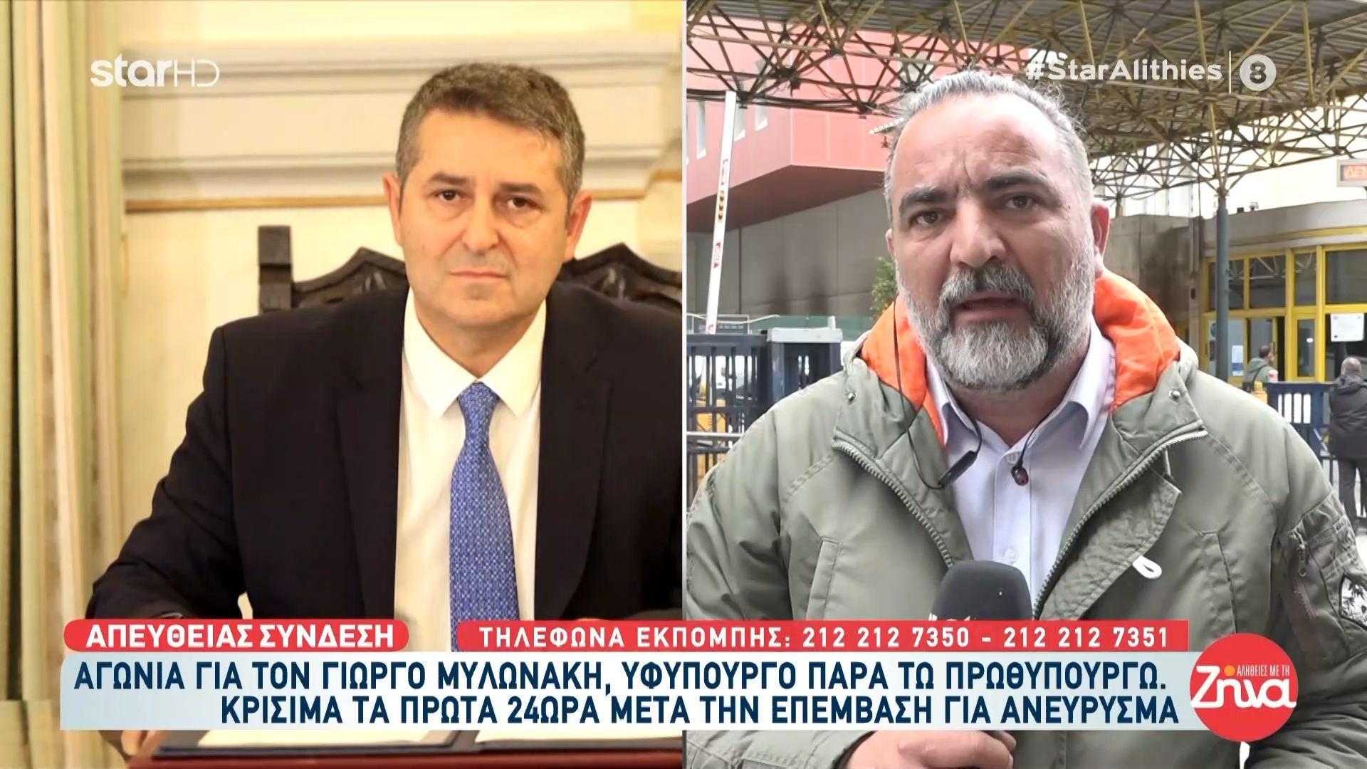 Αγωνία για τον Γιώργο Μυλωνάκη: Κρίσιμα τα πρώτα 24ωρα μετά την επέμβαση για ανεύρυσμα