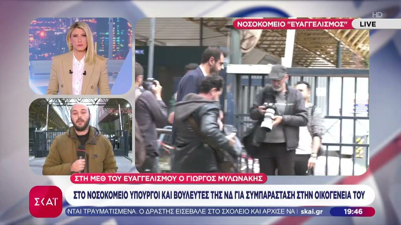 Αγωνία στον «Ευαγγελισμό» για τον Γιώργο Μυλωνάκη – Πλήθος κυβερνητικών στελεχών στο πλευρό του