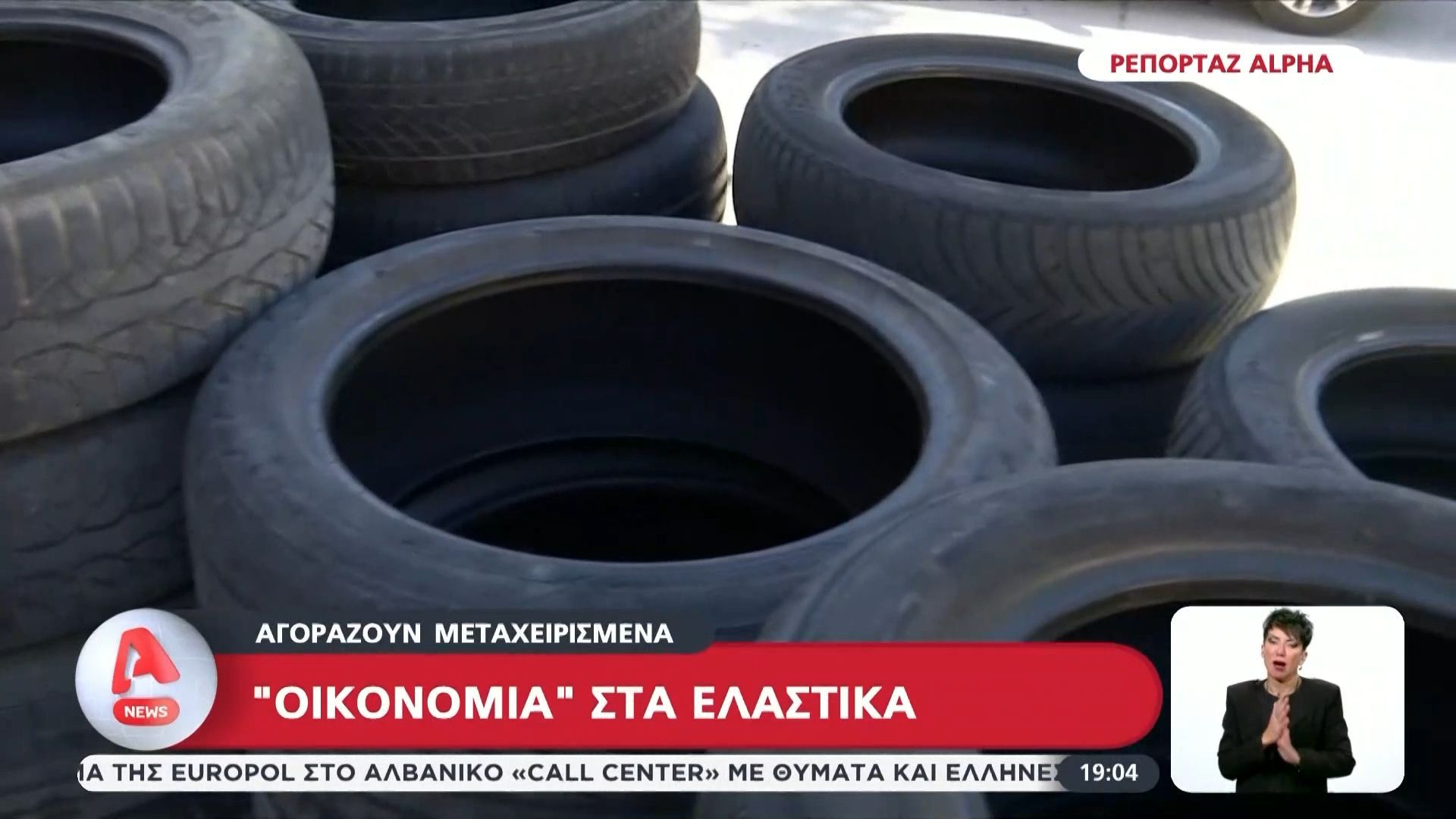 Αγοράζουν μεταχειρισμένα ελαστικά για «οικονομία» οι πολίτες