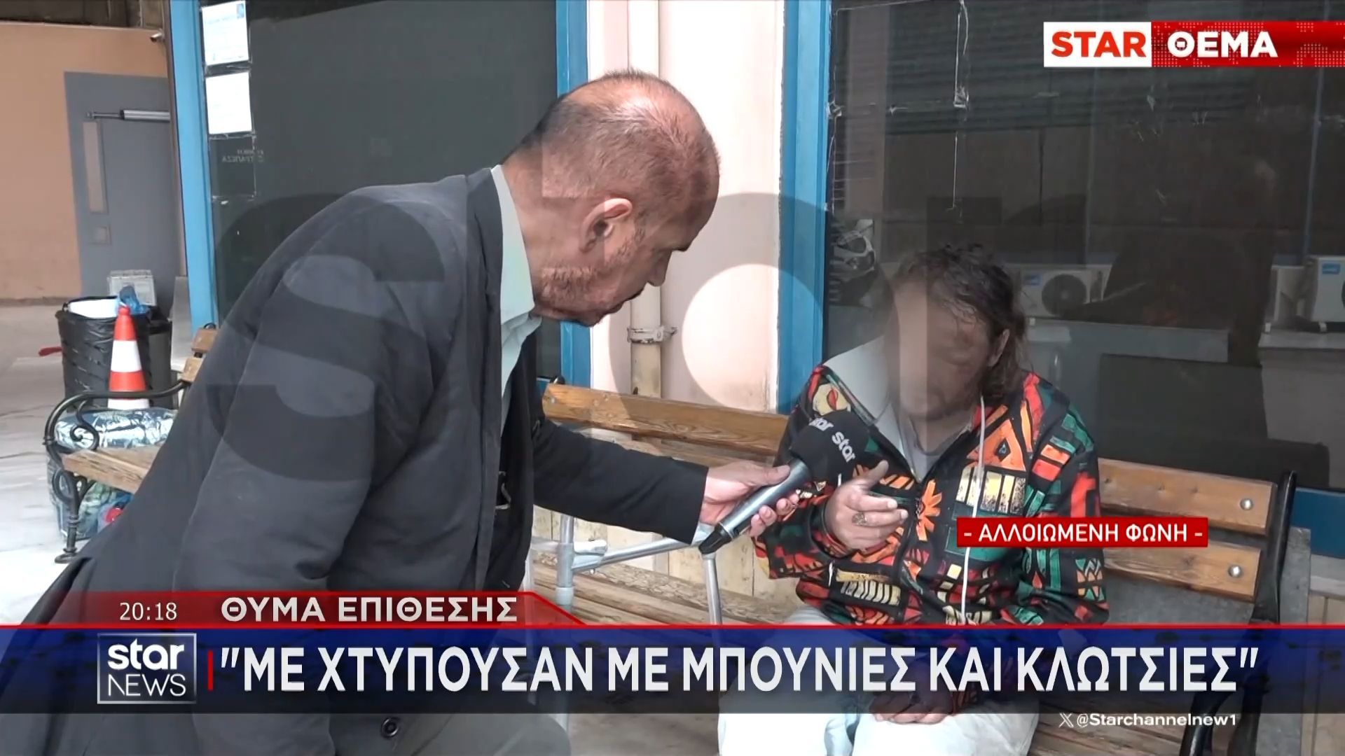 Άγρια επίθεση ληστών στο κέντρο της Αθήνας: «Με χτυπούσαν με μπουνιές και κλωτσιές»