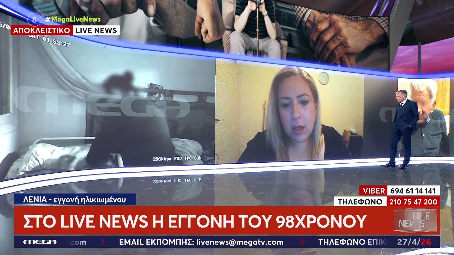 Άγρια κακοποίηση 98χρονου – Η εγγονή του στο Live News – Πώς υποψιάστηκαν την οικιακή βοηθό
