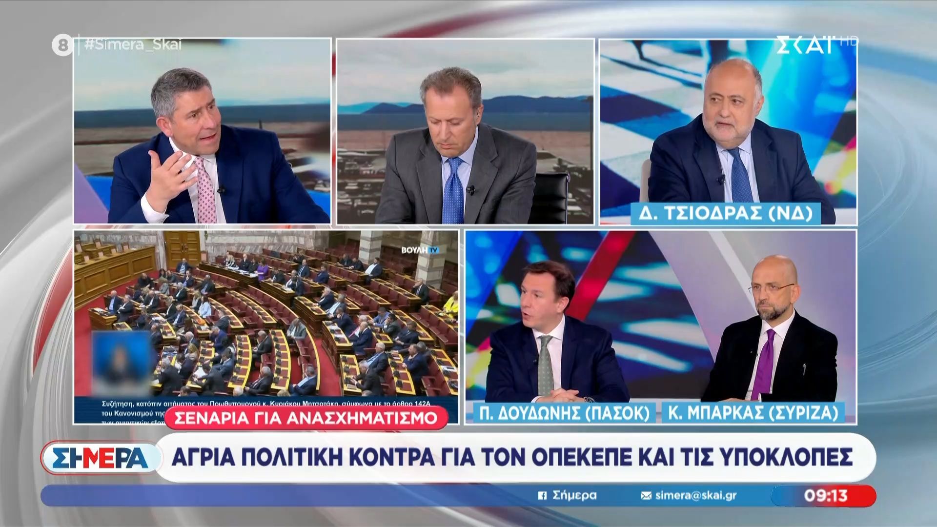 Άγρια πολιτική κόντρα για ΟΠΕΚΕΠΕ και υποκλοπές