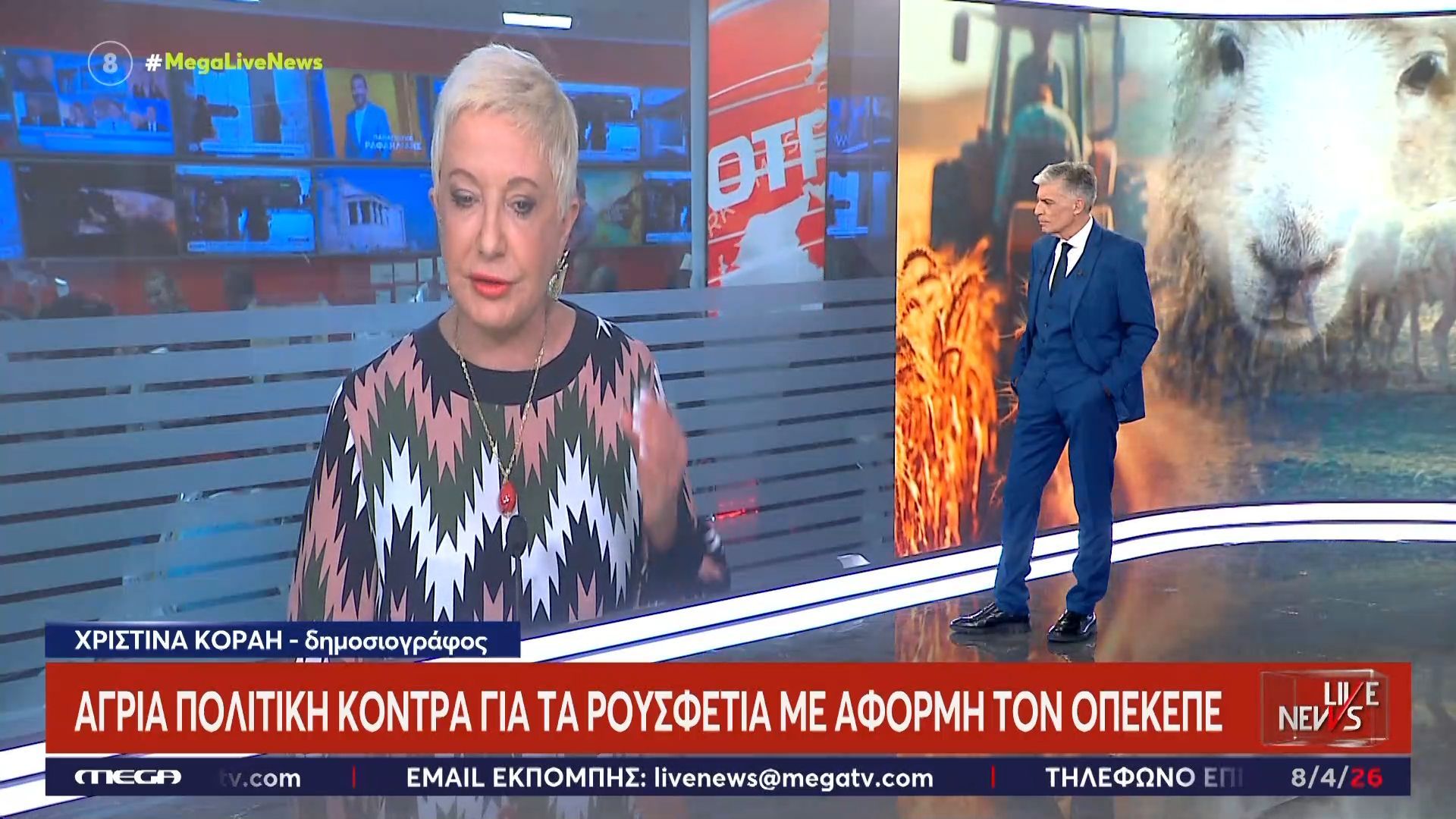 Άγρια πολιτική κόντρα για τα ρουσφέτια με αφορμή τον ΟΠΕΚΕΠΕ – «Ποιος καθυστέρησε την έρευνα;»
