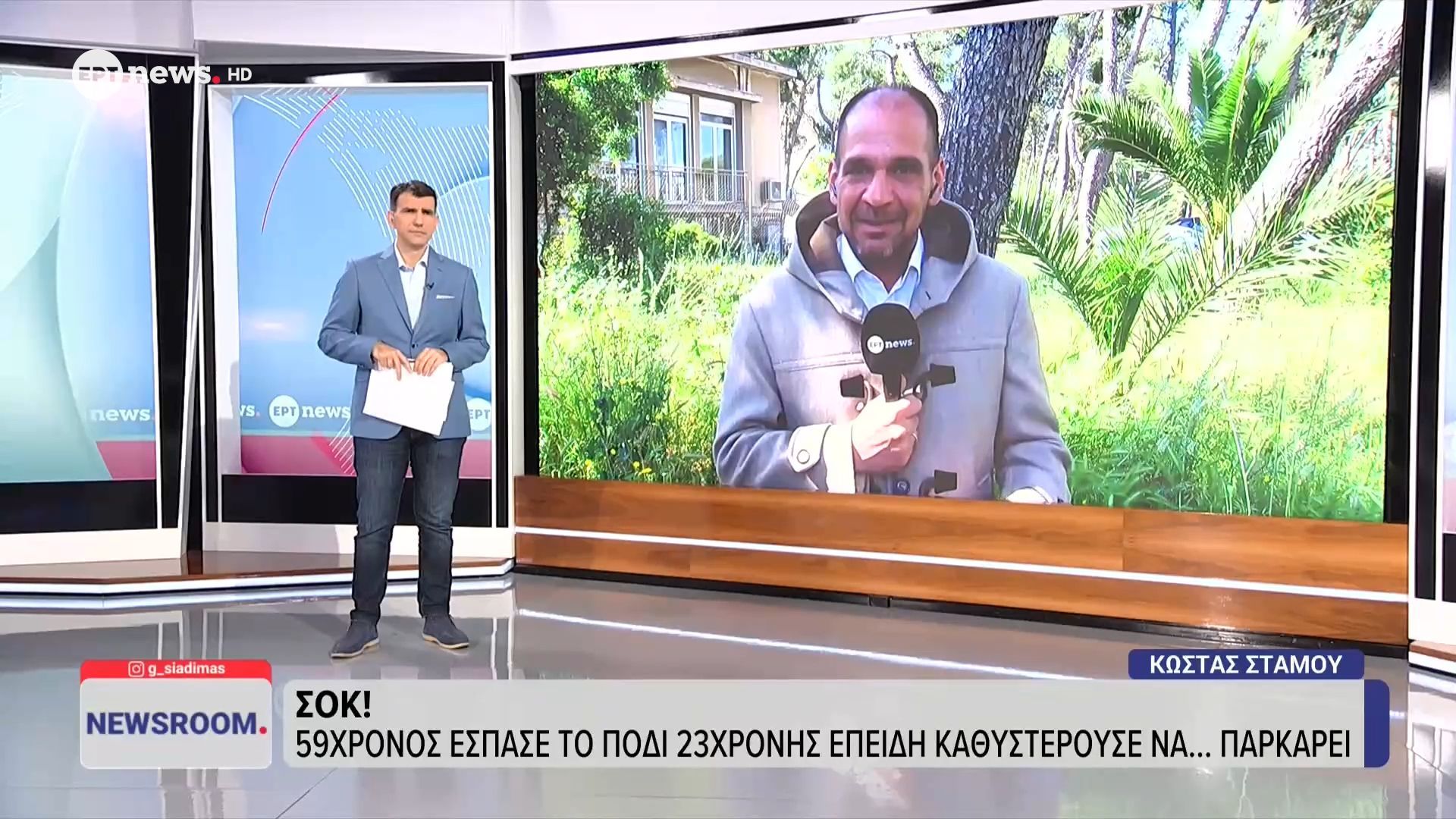 Άγρια συμπλοκή οδηγών στο Γαλάτσι για μία θέση στάθμευσης: Στο νοσοκομείο 45χρονος – Με σουγιά και σιδερογροθιά ο 55χρονος δράστης