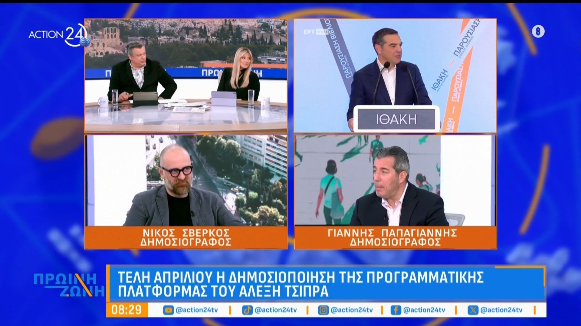 Αιχμές Ανδρουλάκη σε Τριανταφύλλου για δηλώσεις περί ΟΠΕΚΕΠΕ – Τέλος Απριλίου οι ανακοινώσεις Τσίπρα