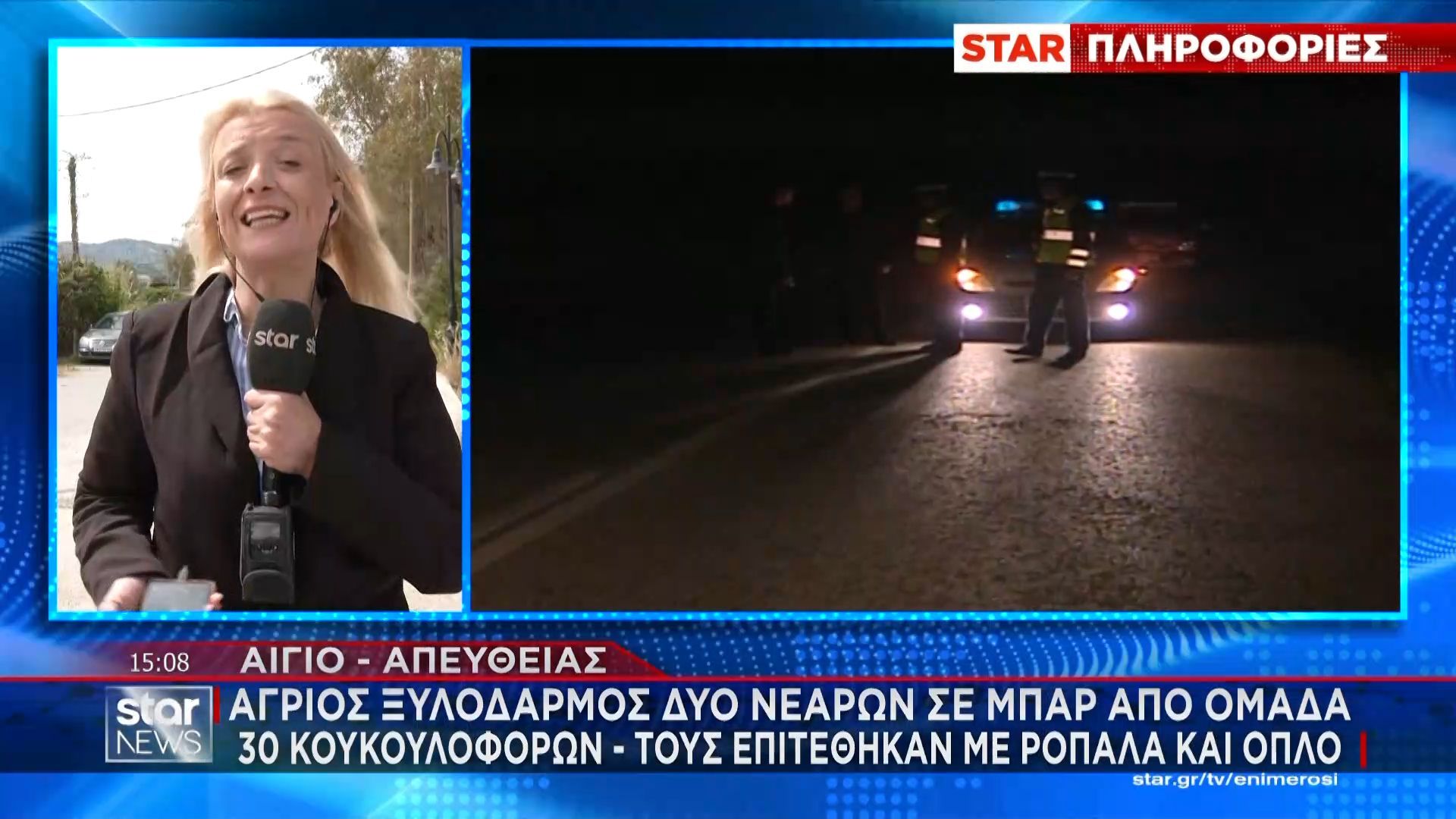 Αίγιο: Άγριος ξυλοδαρμός δύο νεαρών από 30 κουκουλοφόρους ρομά – Τους επιτέθηκαν με ρόπαλα και όπλο