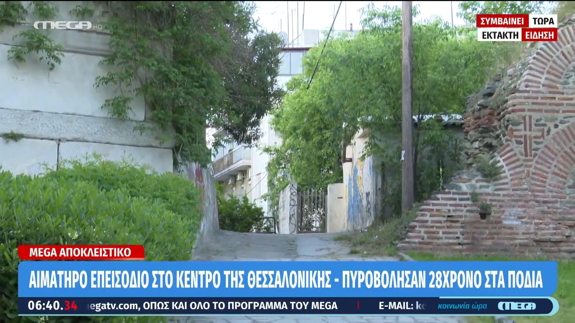 Αιματηρό επεισόδιο στο κέντρο της Θεσσαλονίκης – Πυροβόλησαν 28χρονο στα πόδια