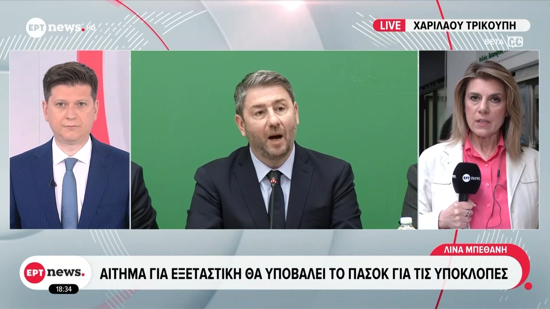 Αίτημα για εξεταστική θα υποβάλει για τις υποκλοπές το ΠΑΣΟΚ