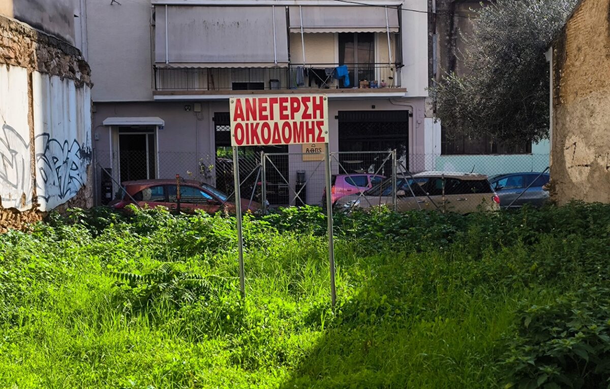 Ακαθάριστα οικόπεδα: Λήγει στις 15 Ιουνίου η προθεσμία – Οι υποχρεώσεις και τα πρόστιμα