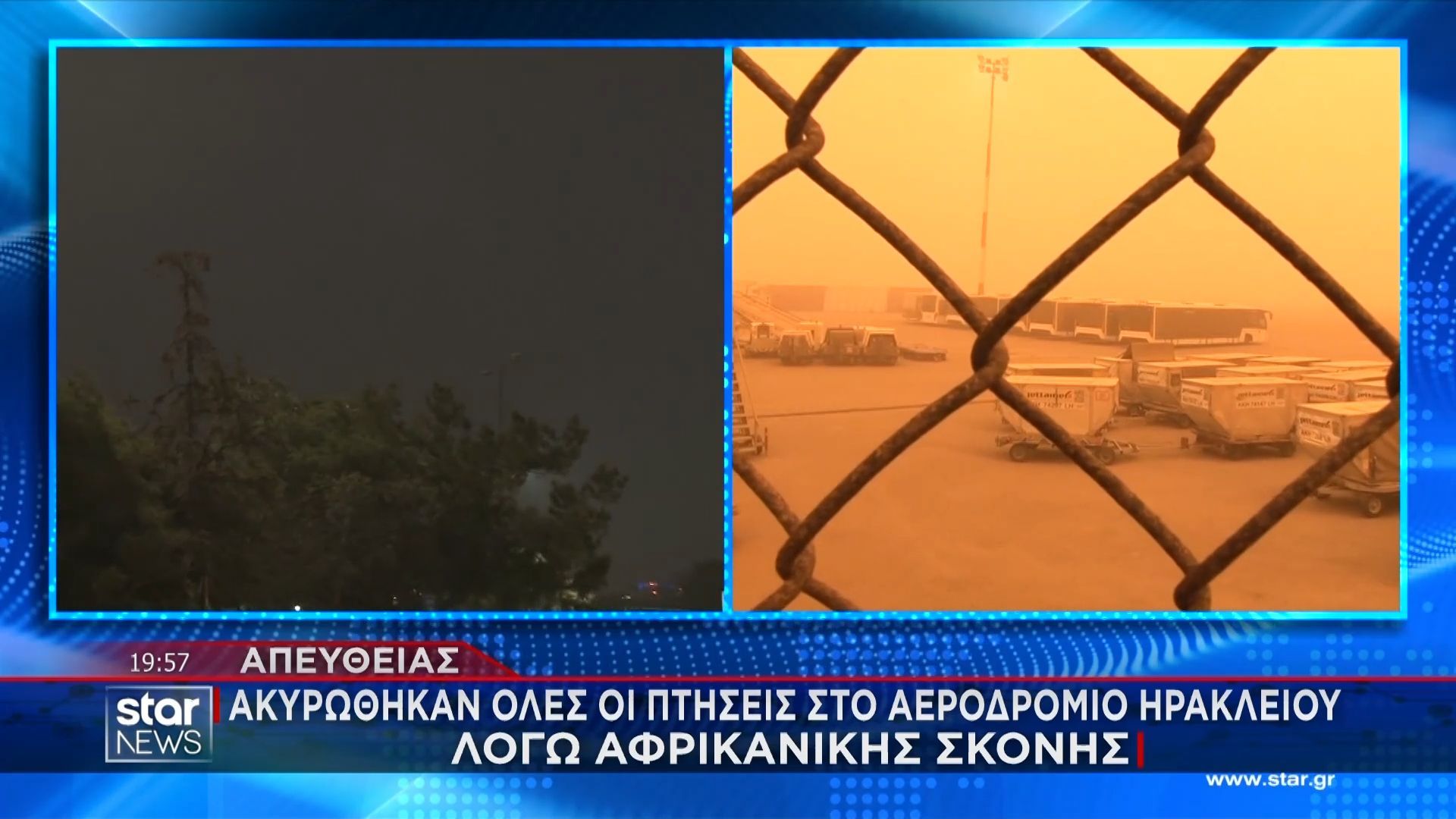 Ακυρώθηκαν όλες οι πτήσεις στο αεροδρμίο Ηρακλείου λόγω της αφρικανικής σκόνης