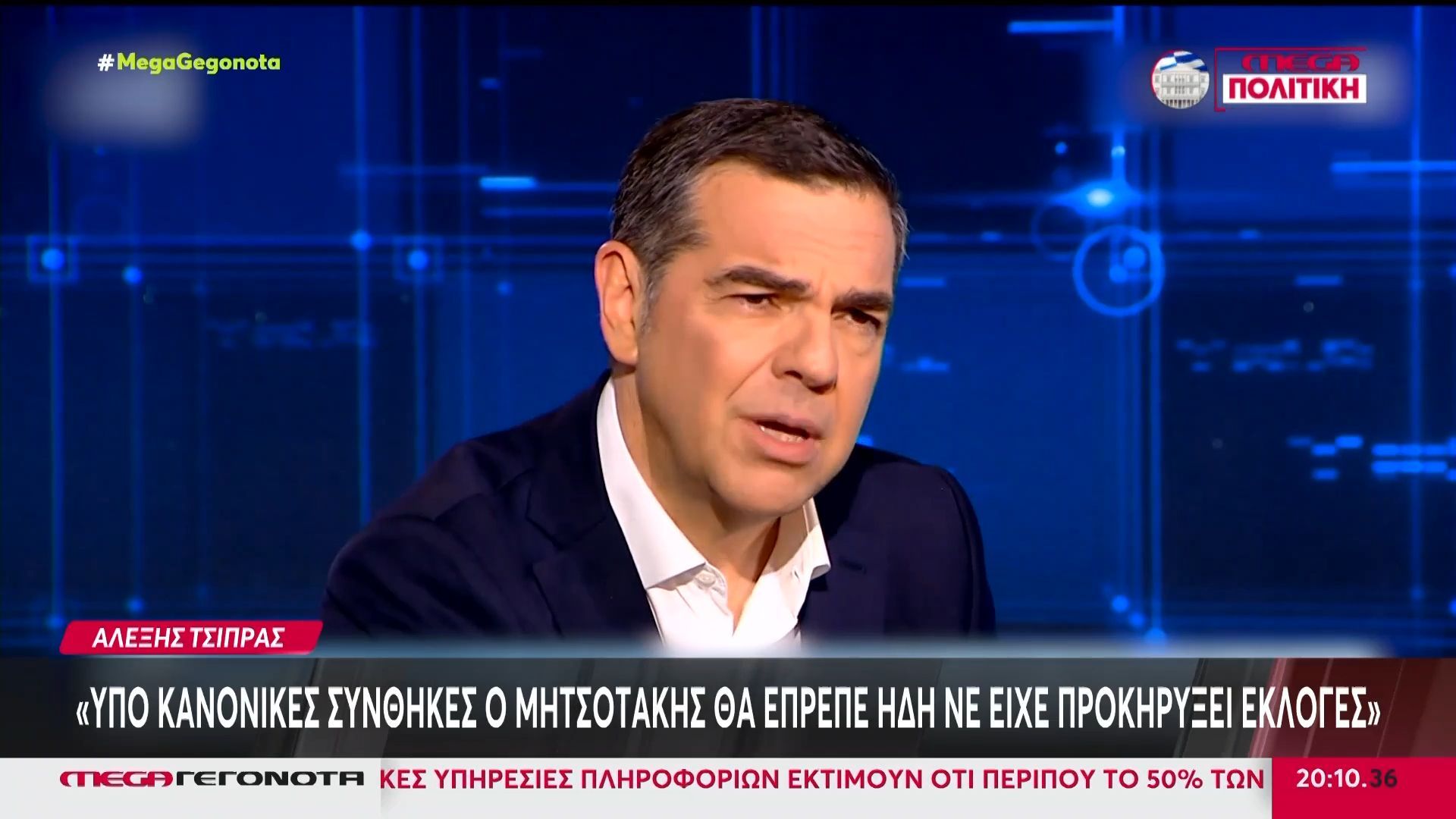 Αλέξης Τσίπρας: «Θα είμαι παρών στην επόμενη εκλογική αναμέτρηση»