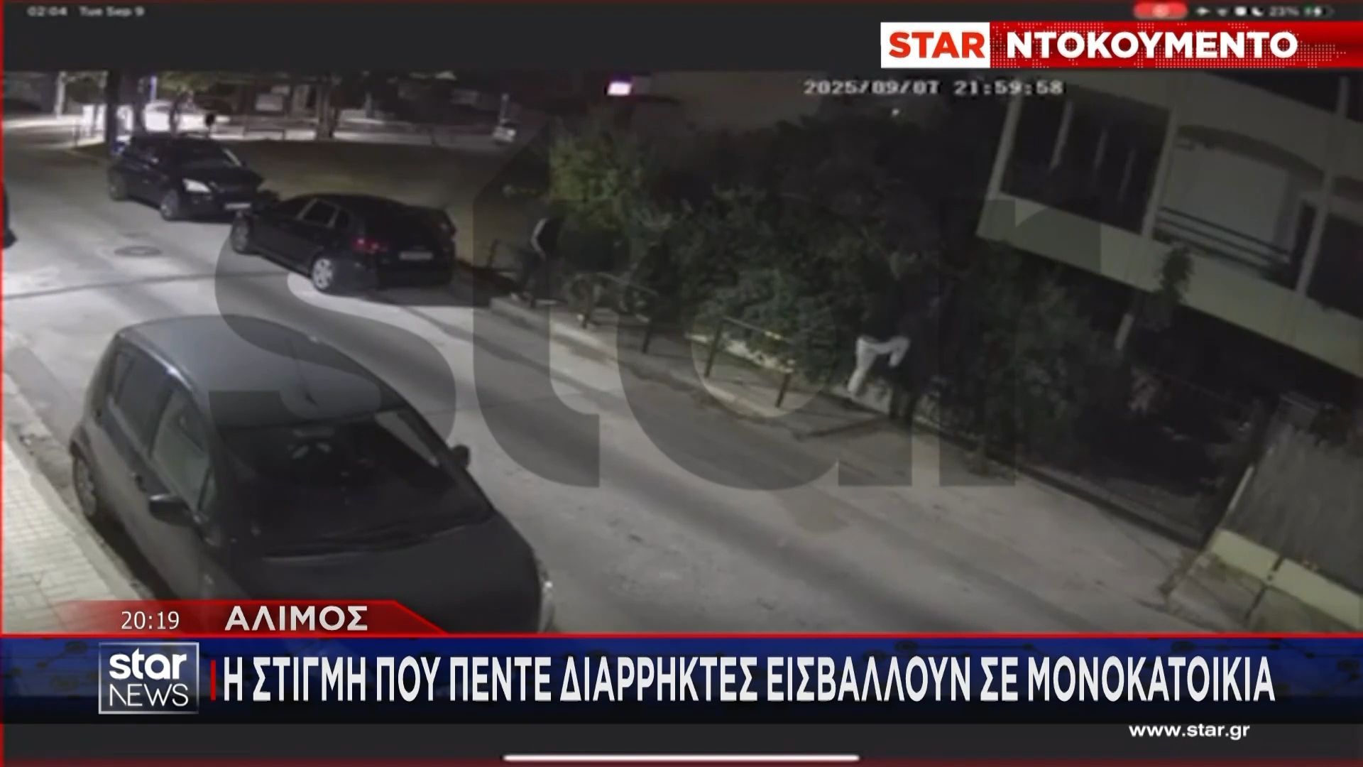 Άλιμος: Η στιγμή που πέντε διαρρήκτες εισβάλλουν σε μονοκατοικία – «Όταν έφτασα, βρίσκονταν στο υπνοδωμάτιο»