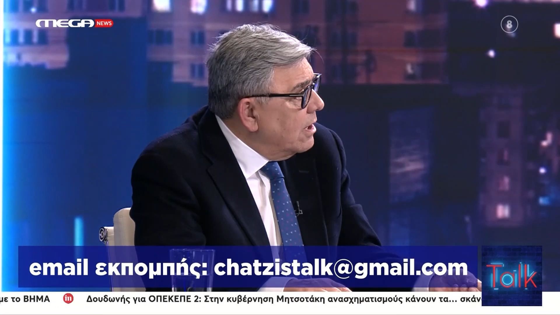 Άλλαξε… άθελα του θέμα ο Τάκης Χατζής: «Εδώ κάνουμε μια εκπομπή, δεν είναι γήπεδο»