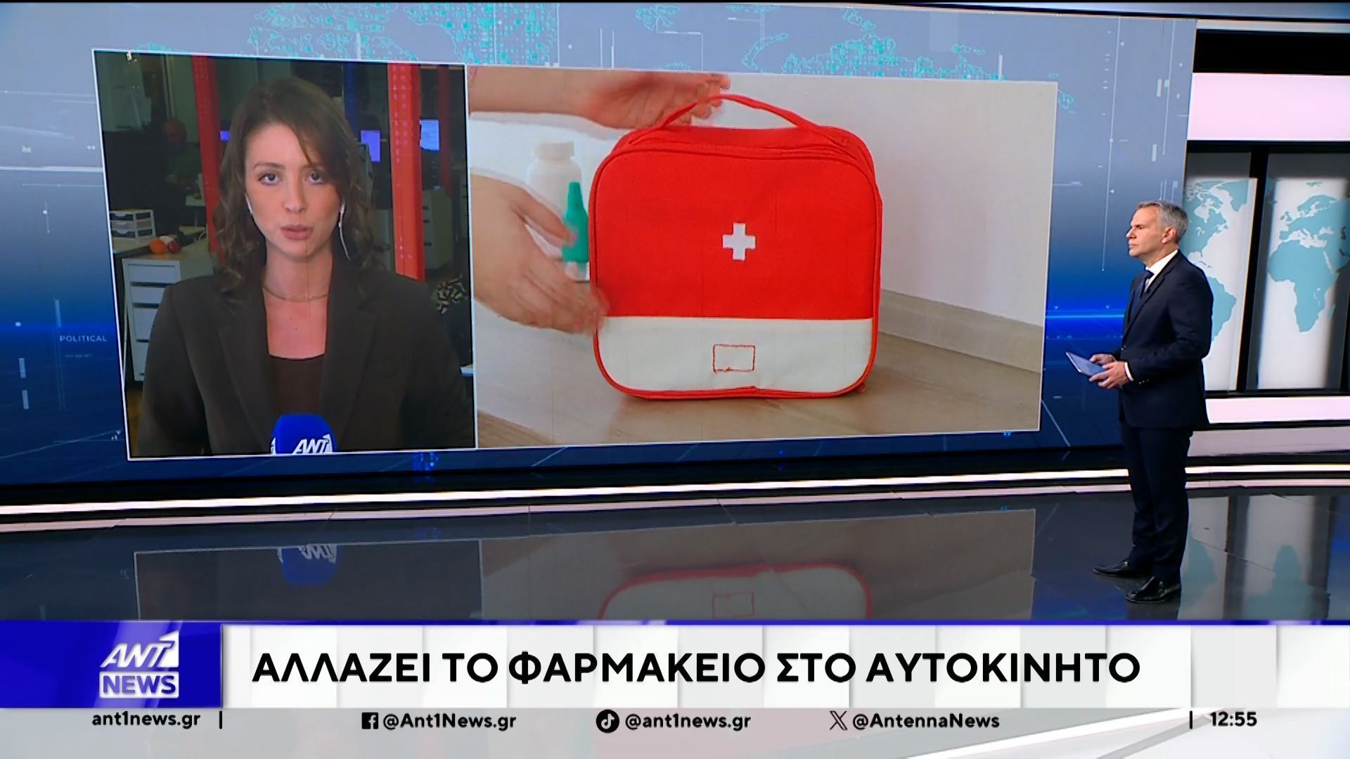 Αλλάζει το φαρμακείο στο αυτοκίνητο