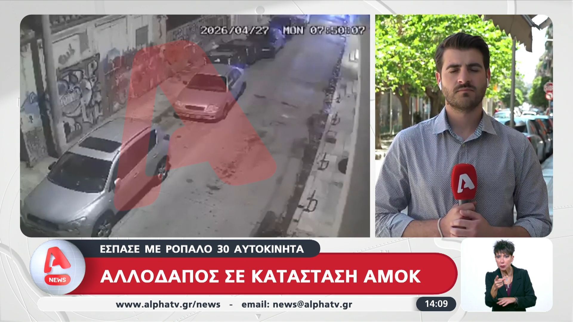 Αλλοδαπός σε κατάσταση αμόκ έσπασε με ρόπαλο 30 αυτοκίνητα