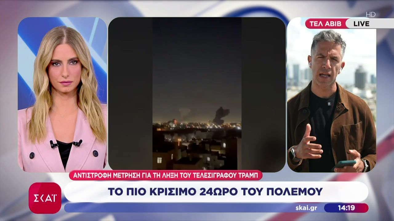Αναφορά για εκρήξεις στο ιρανικό νησί Χάργκ – Τα νεότερα από τους απεσταλμένους του ΣΚΑΪ σε Ισραήλ και Λίβανο