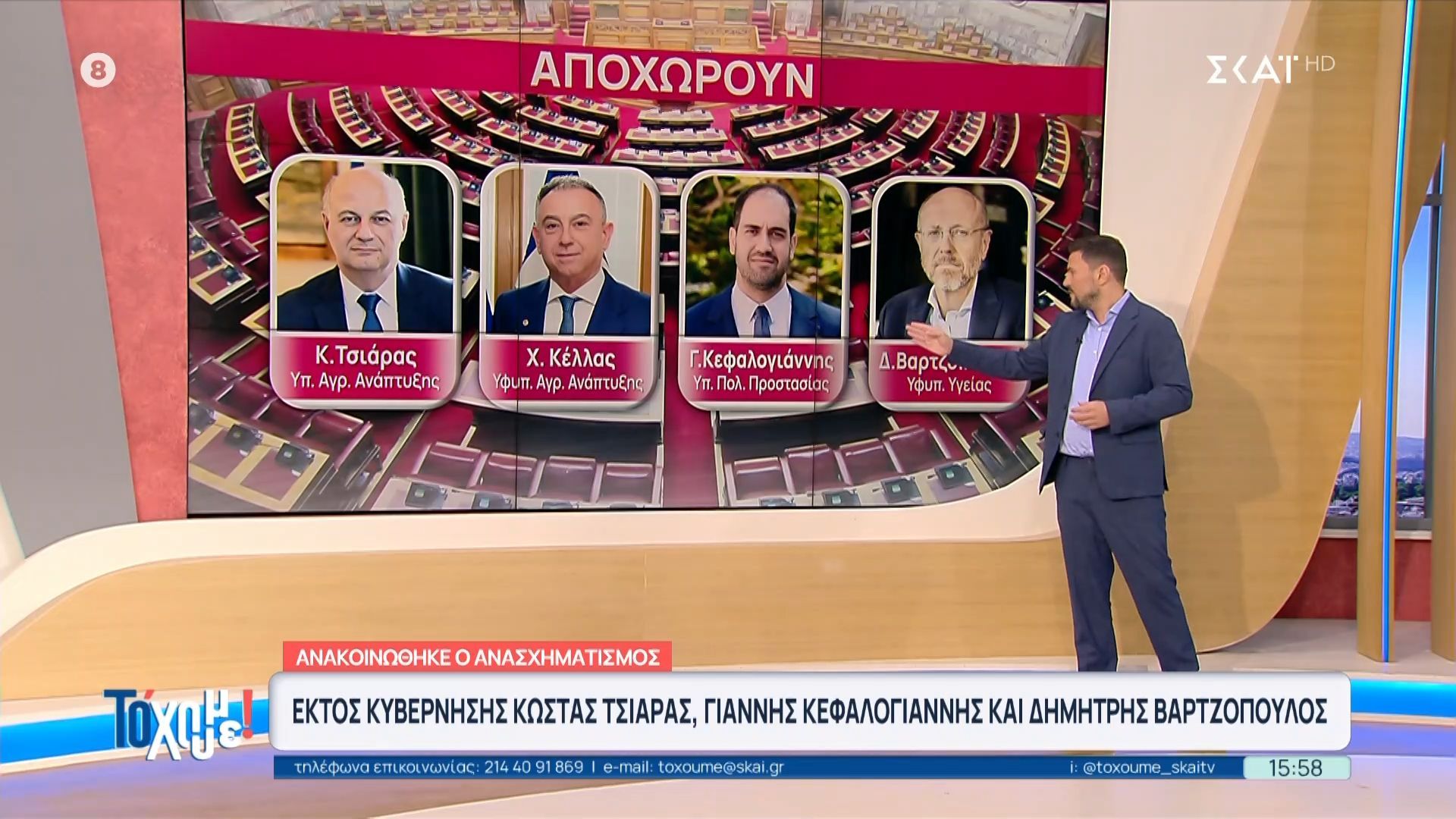 Ανασχηματισμός 2026: Εκτός οι υπουργοί που είναι στις δικογραφίες του ΟΠΕΚΕΠΕ