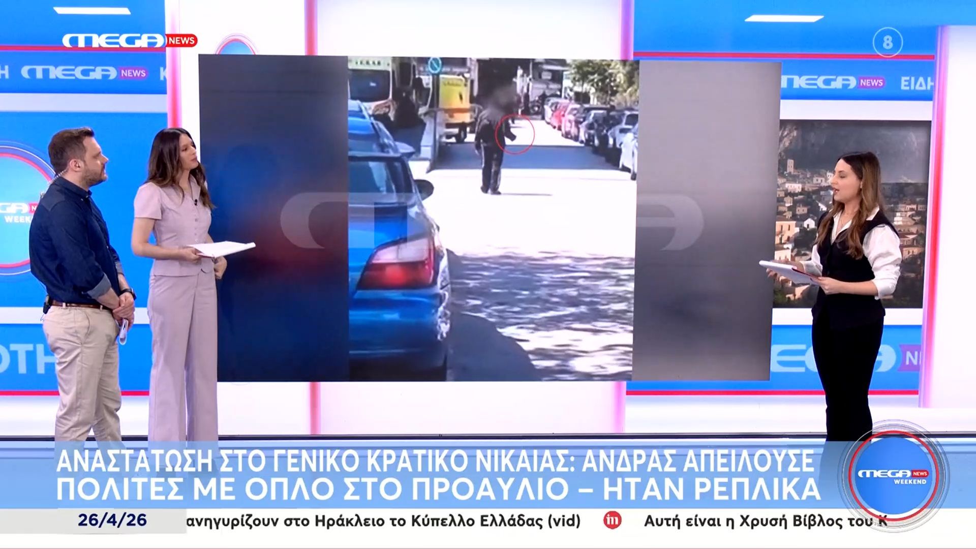 Αναστάτωση στο Γενικό Κρατικό Νίκαιας: Άνδρας απειλούσε πολίτες με όπλο στο προαύλιο
