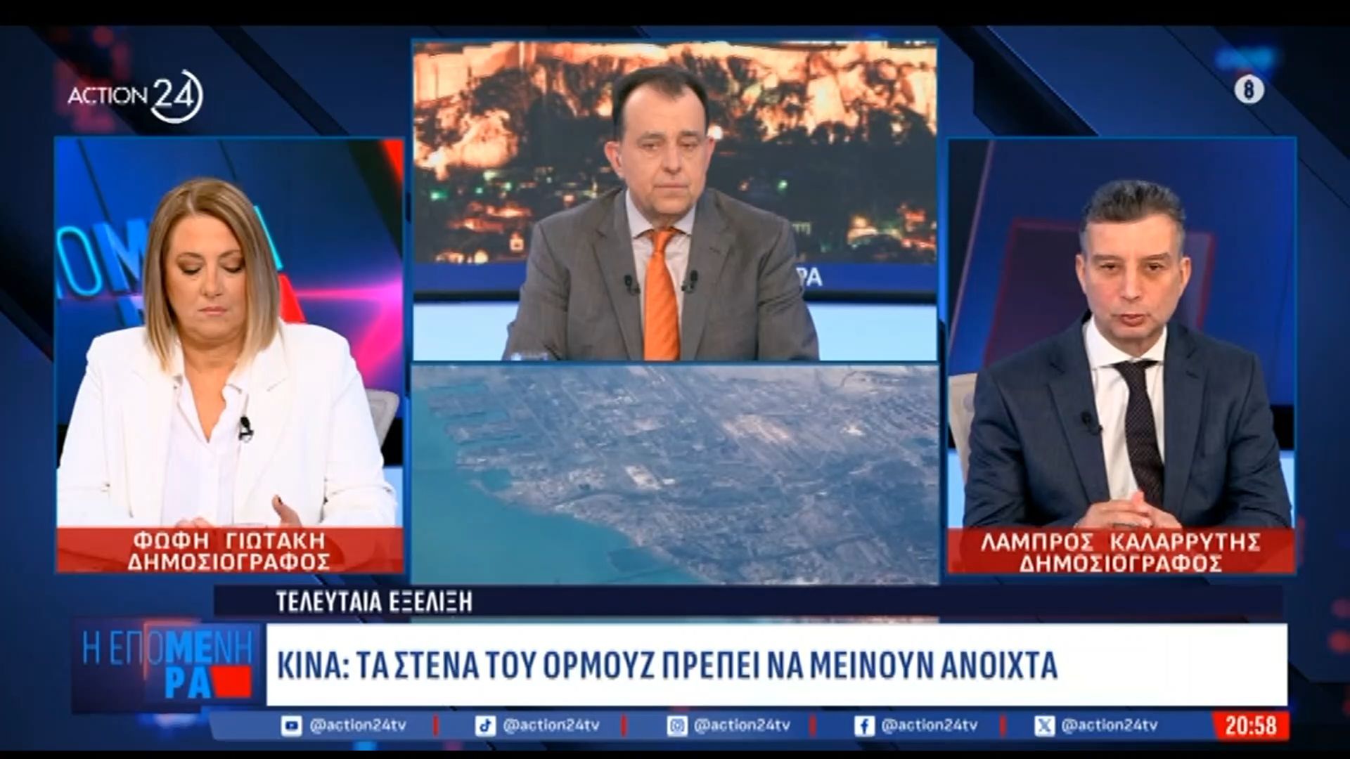 Αναβάλλεται η επίσκεψη Βανς στο Ισλαμαμπάντ όσο η Τεχεράνη δεν στέλνει διαπραγματευτές