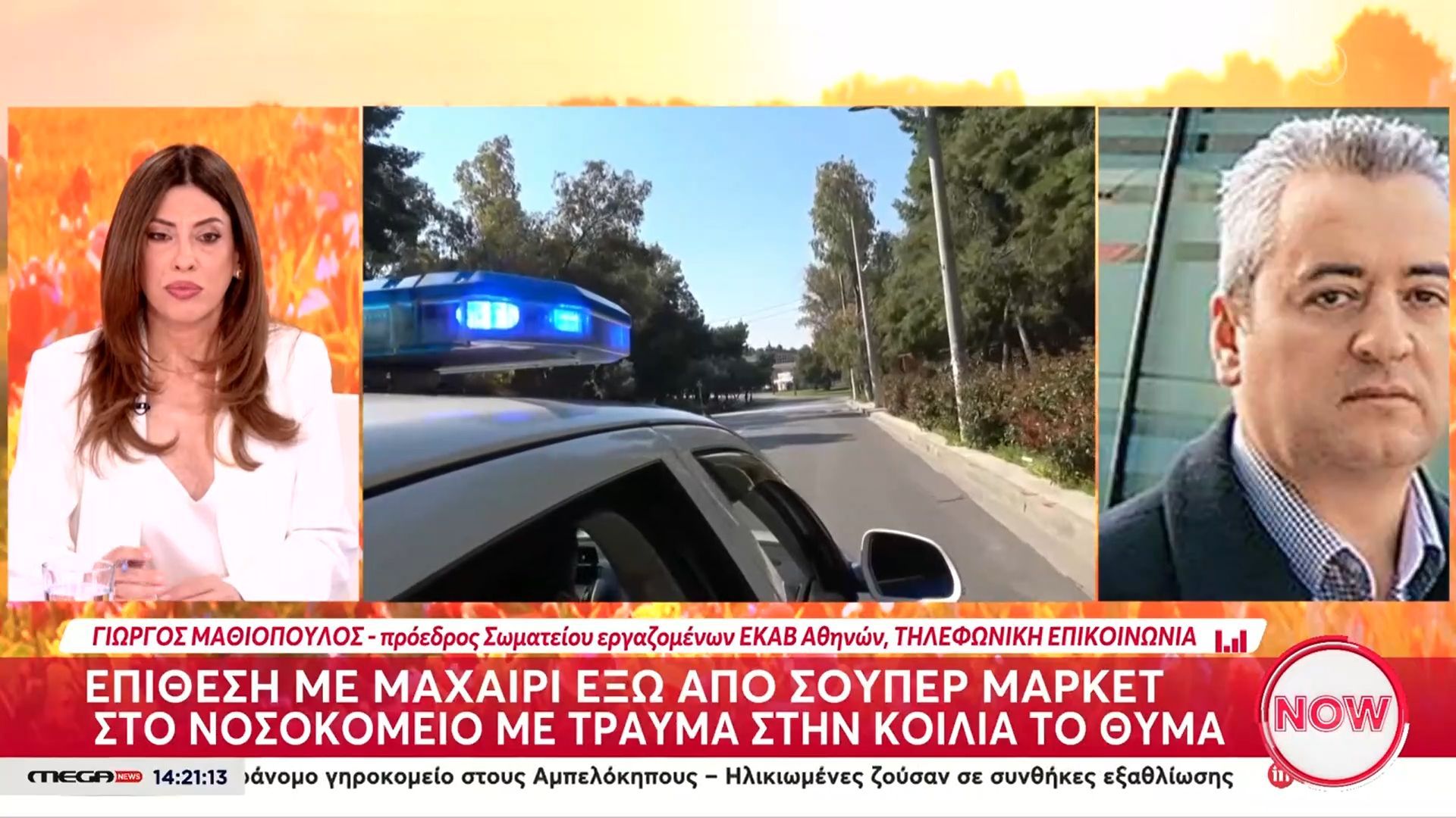 Ανάβυσσος: Επίθεση με μαχαίρι έξω από το σουπερμάρκετ