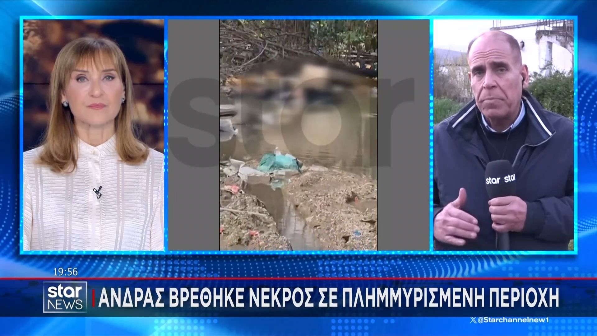 Άνδρας βρέθηκε νεκρός σε πλημμυρισμένη περιοχή στο Ζεφύρι