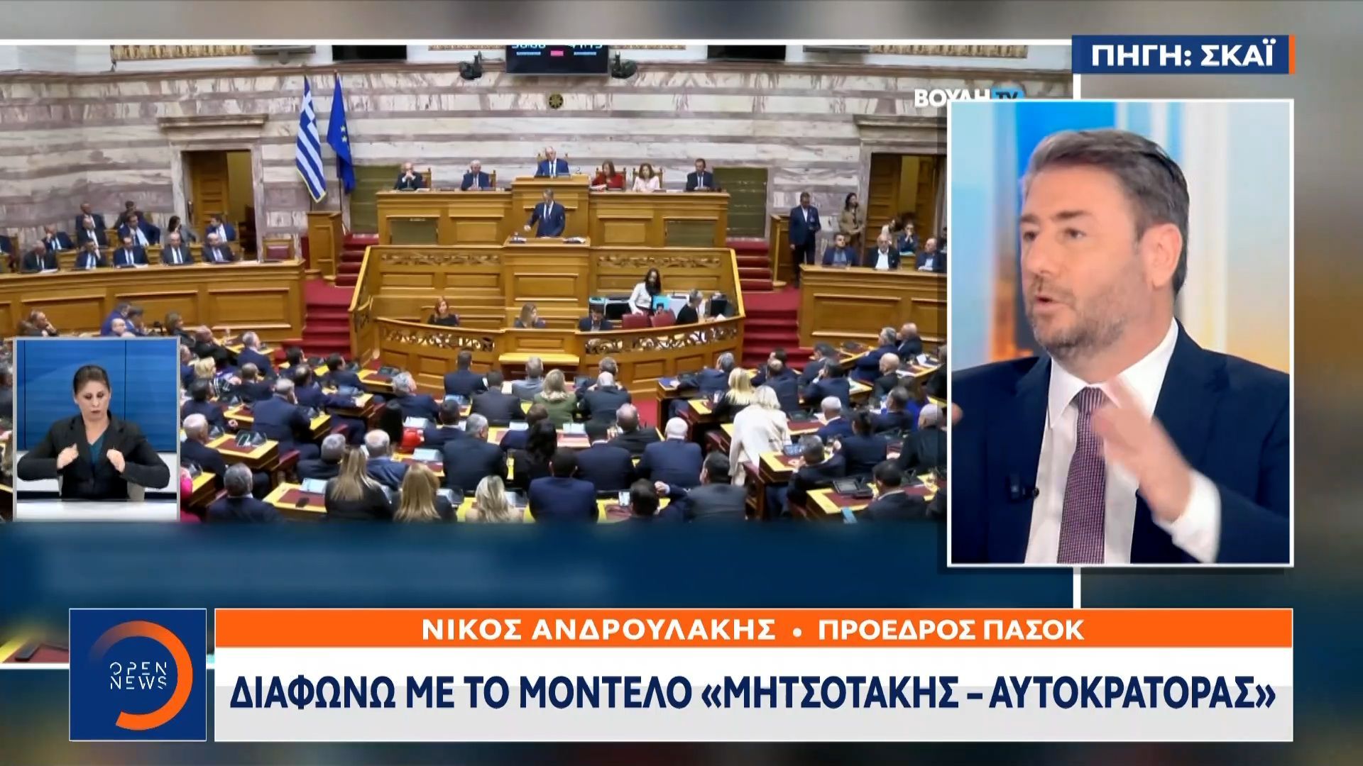 Ανδρουλάκης: Διαφωνώ με το μοντέλο «Μητσοτάκης – Αυτοκράτορας»