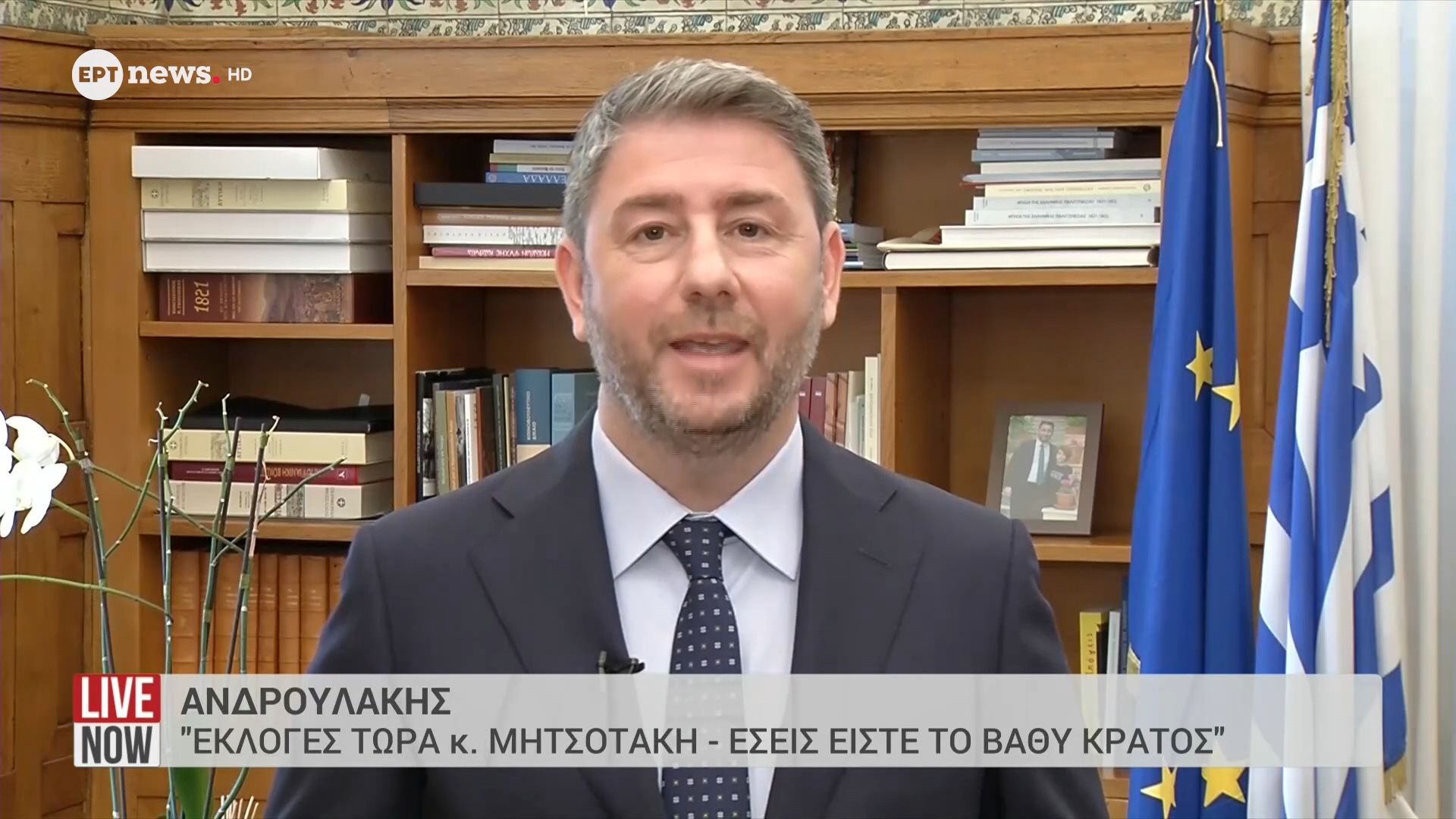 Ανδρουλάκης: Εκλογές τώρα κ. Μητσοτάκη – Εσείς είστε το βαθύ κράτος