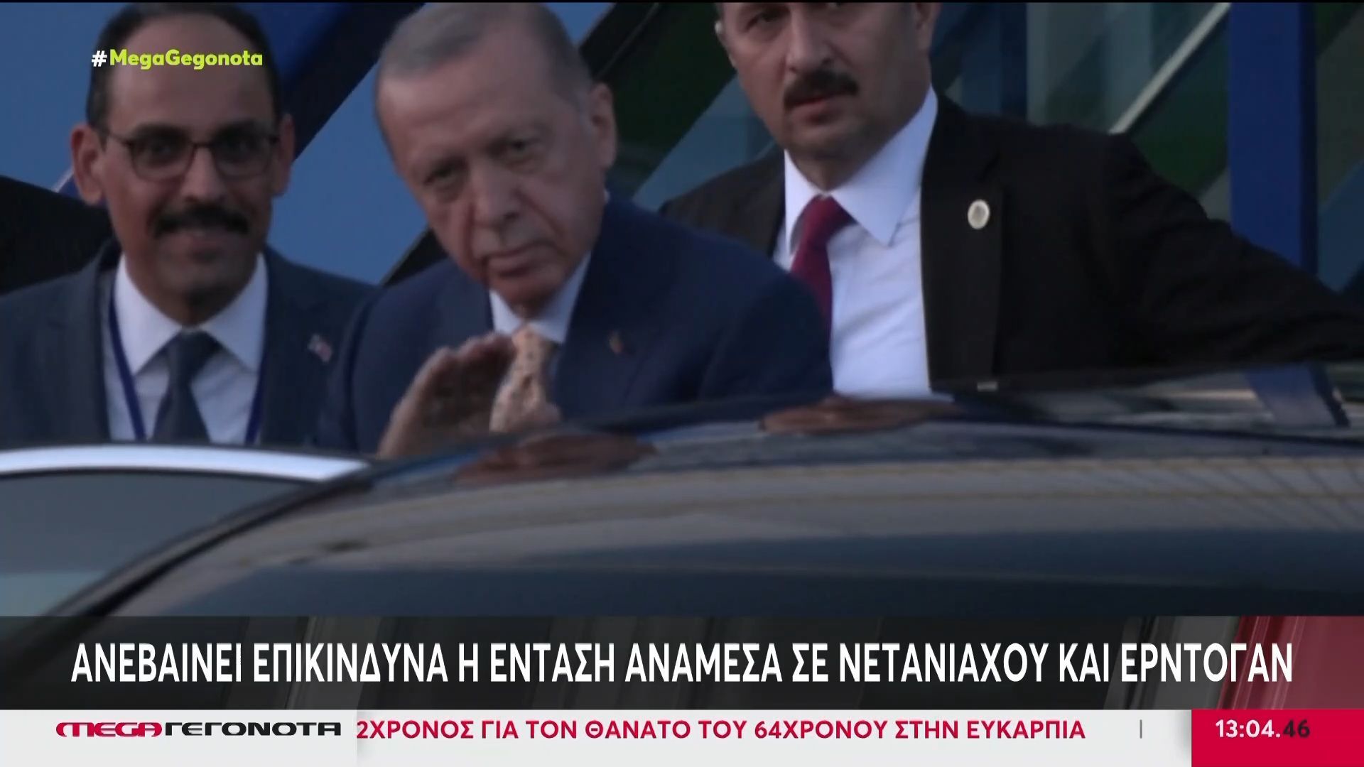 Ανεβαίνει επικίνδυνα η ένταση ανάμεσα σε Νετανιάχου και Ερντογάν