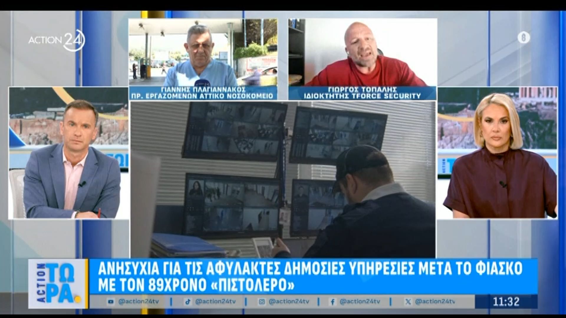 Ανησυχία για τις αφύλακτες δημόσιες υπηρεσίες μετά το φιάσκο με τον 89χρονο «πιστολέρο»