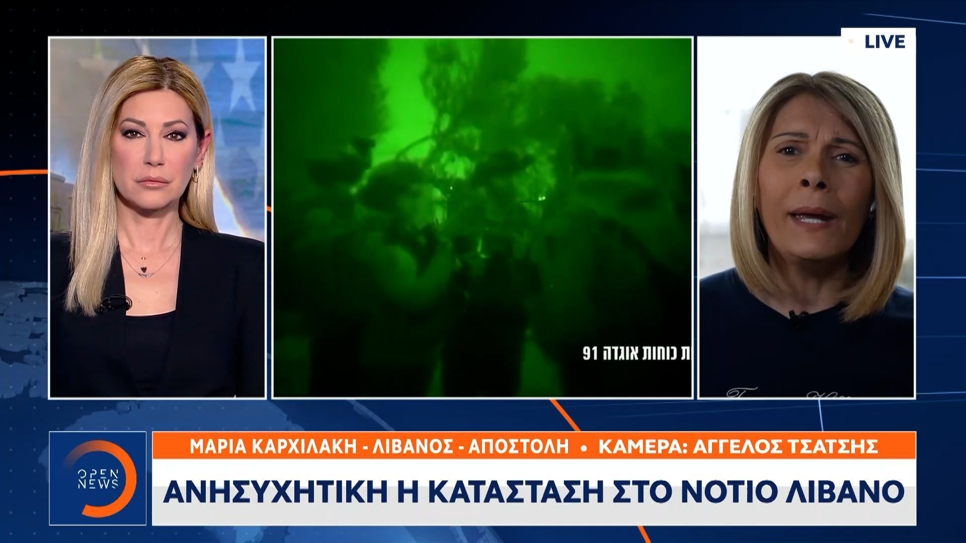Ανησυχητική η κατάσταση στον Νότιο Λίβανο