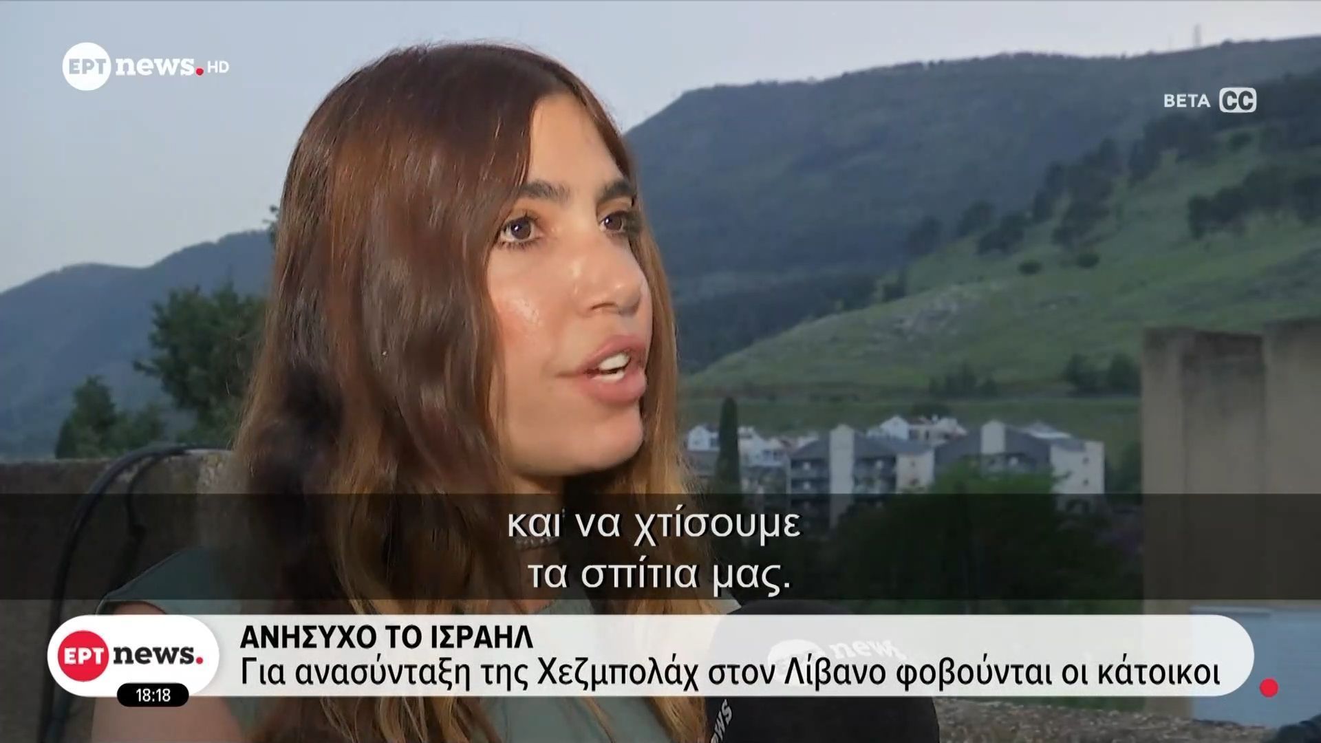 Ανήσυχο το Ισραήλ, για ανασύνταξη της Χεζμπολάχ στον Λίβανο φοβούνται οι κάτοικοι.