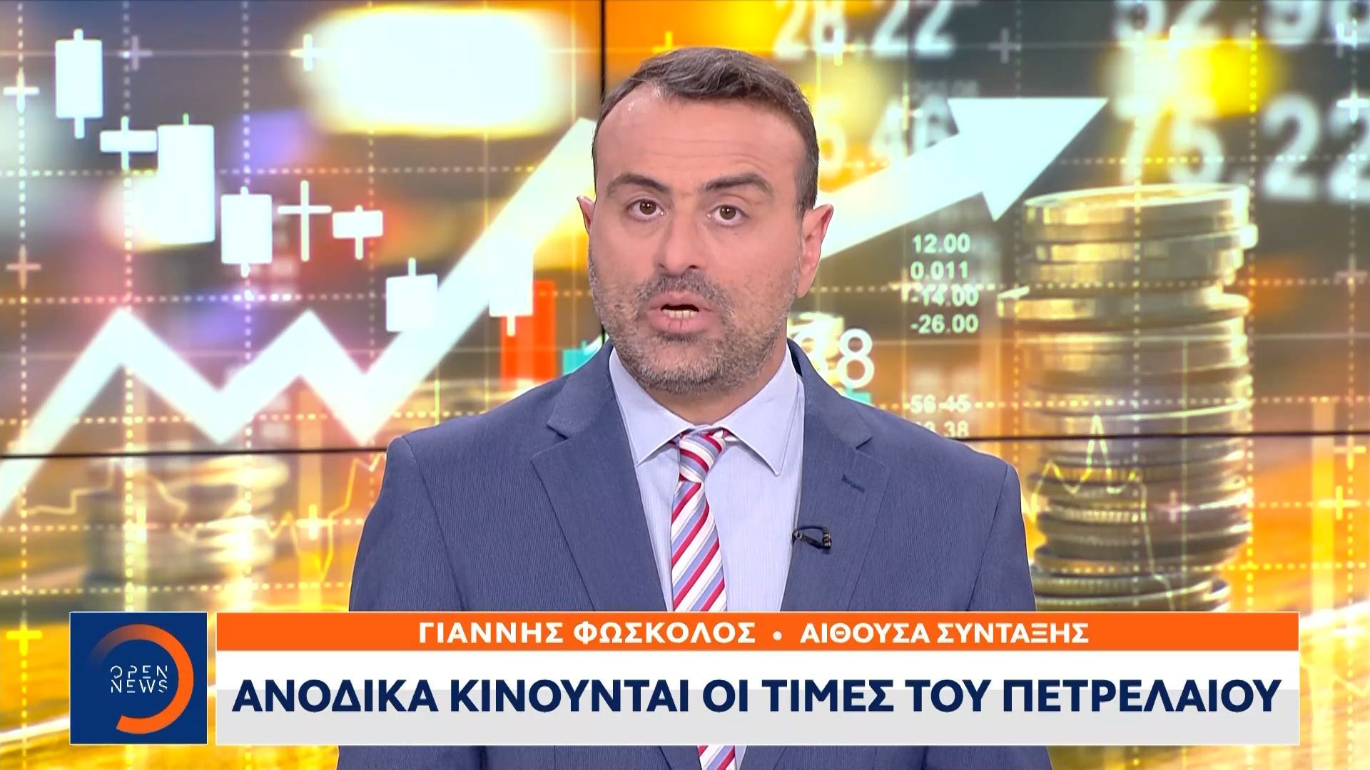 Ανοδικά κινούνται οι τιμές του πετρελαίου