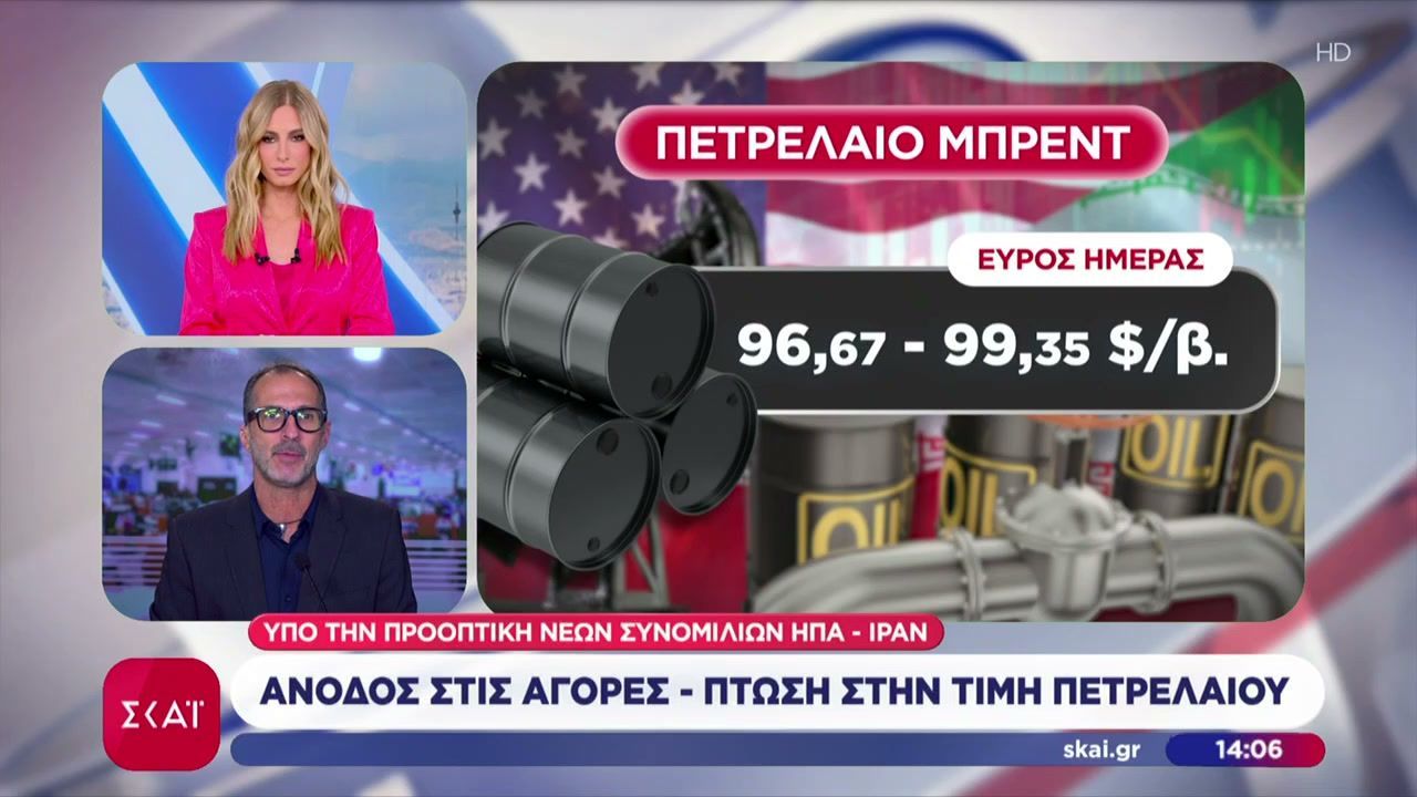 Άνοδος στις αγορές, πτώση στην τιμή πετρελαίου και φυσικού αερίου – Χαμηλότερη ανάπτυξη βλέπει το ΔΝΤ
