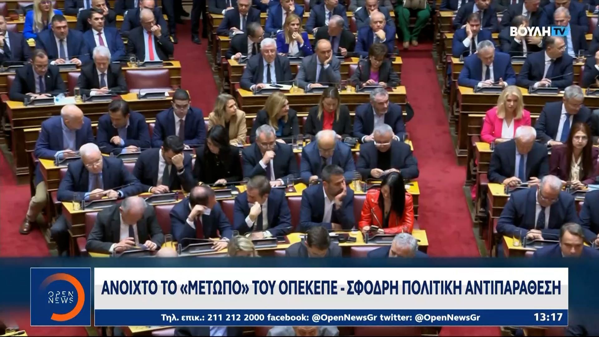 Ανοιχτό το «μέτωπο» του ΟΠΕΚΕΠΕ, σφοδρή πολιτική αντιπαράθεση