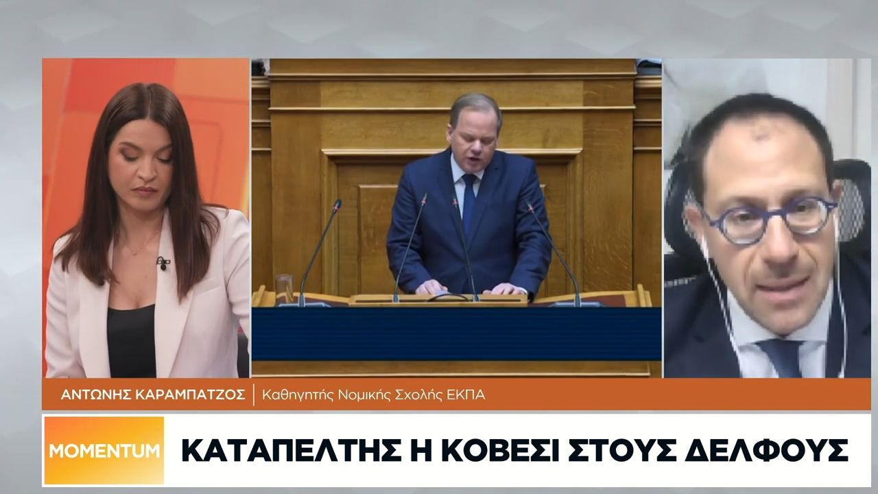 Αντ. Καραμπατζός: Γιατί ζητήθηκε η άρση ασυλίας των βουλευτών από την Ευρωπαϊκή Εισαγγελία