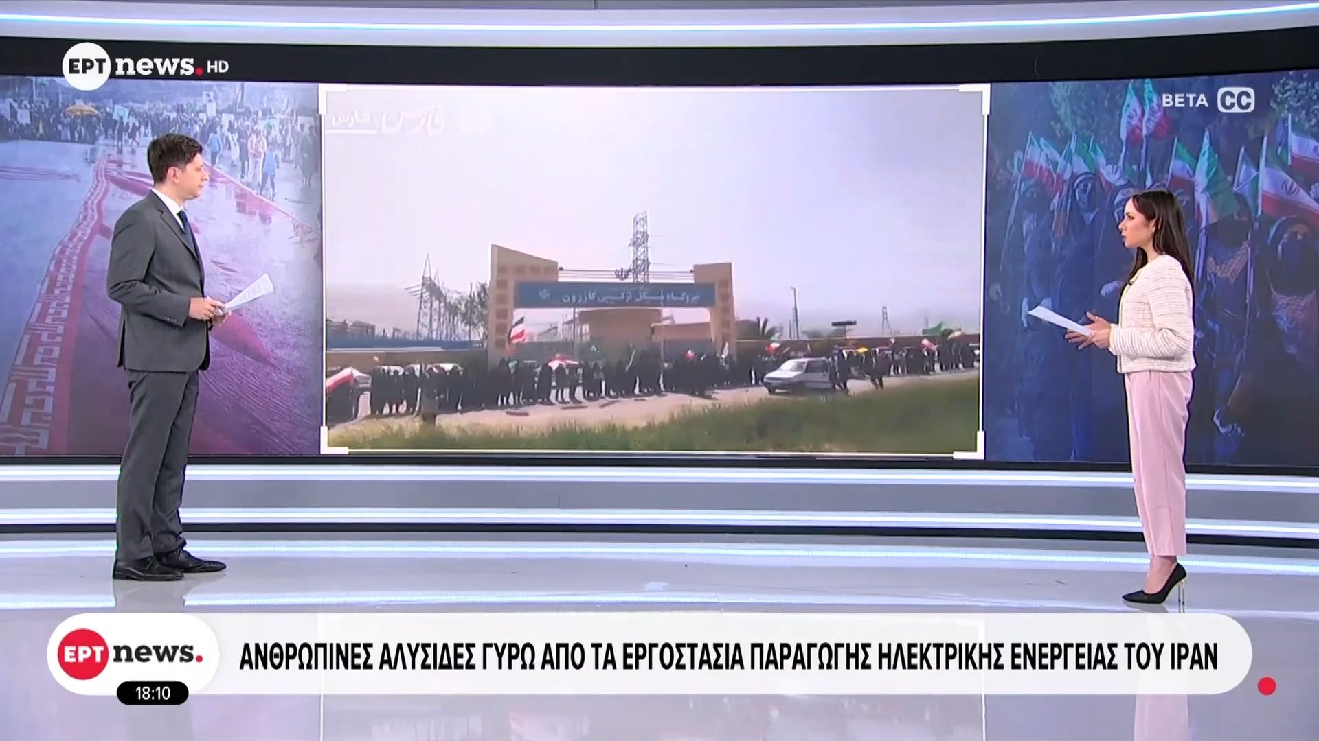 Ανθρωπινές ασπίδες γύρω από τα εργοστάσια παράγωγης ηλεκτρικής ενέργειας του Ιράν