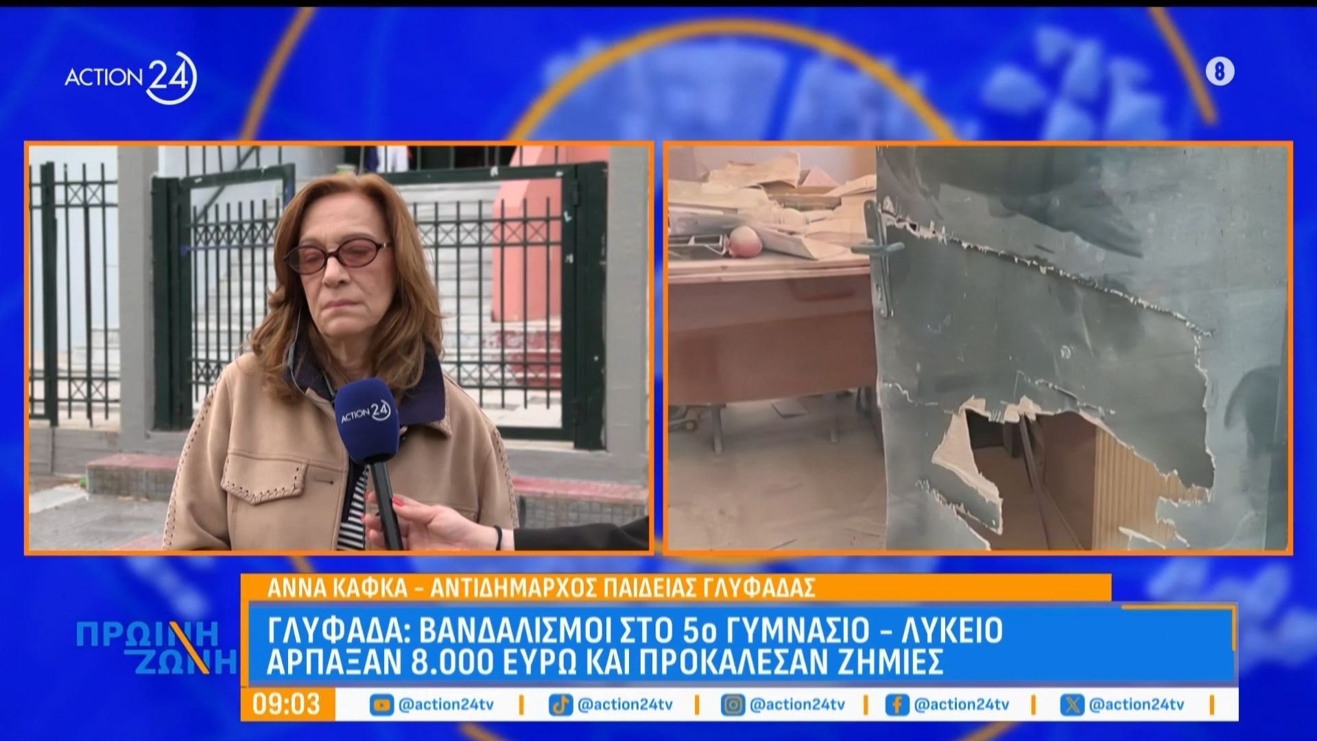 Αντιδήμαρχος παιδείας για τον βανδαλισμό σχολείου στη Γλυφάδα: «Βρήκαμε στην ταράτσα καρέκλες και ένα τουμπερλέκι»