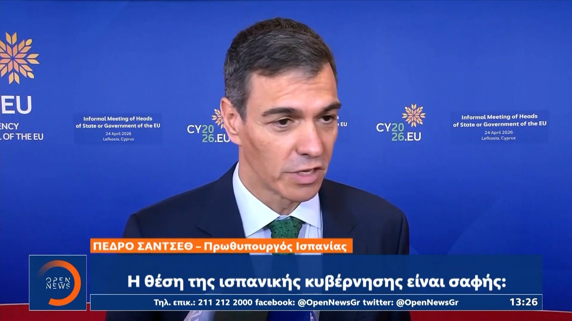 Αντιδρά ο Σάντσεθ στα περί «αποβολής» της Ισπανίας από το ΝΑΤΟ