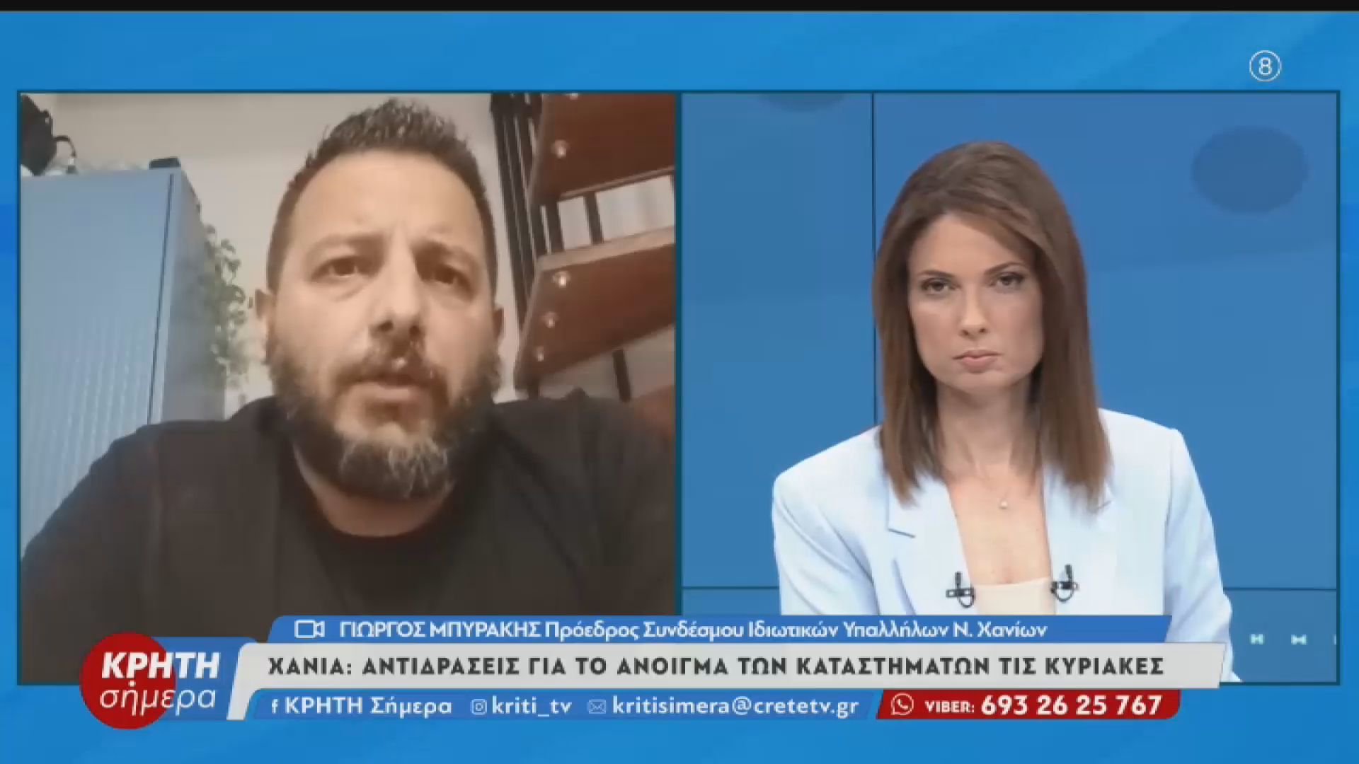Αντιδράσεις για το άνοιγμα καταστημάτων τις Κυριακές σε τουριστικές περιοχές των Χανίων