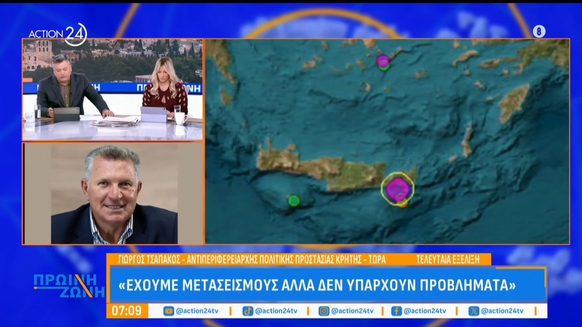 Αντιπεριφερειάρχης ΠΠ Κρήτης: «Έχουμε μετασεισμούς αλλά δεν υπάρχουν προβλήματα»