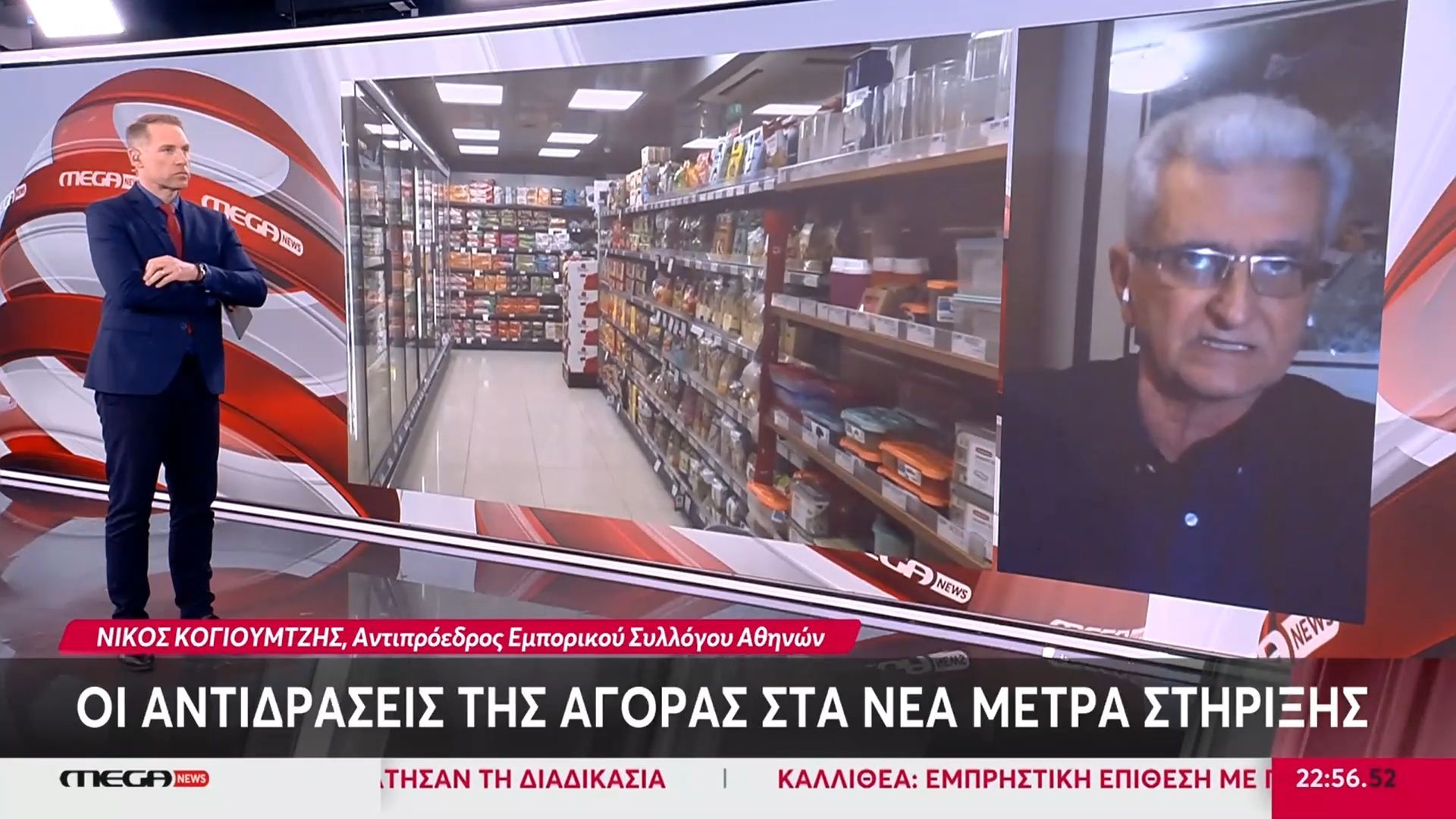 Αντιπρόεδρος Εμπορικού Συλλόγου Αθηνών: «Χρειάζεται μείωση του ΦΠΑ στα είδη βασικής ανάγκης»