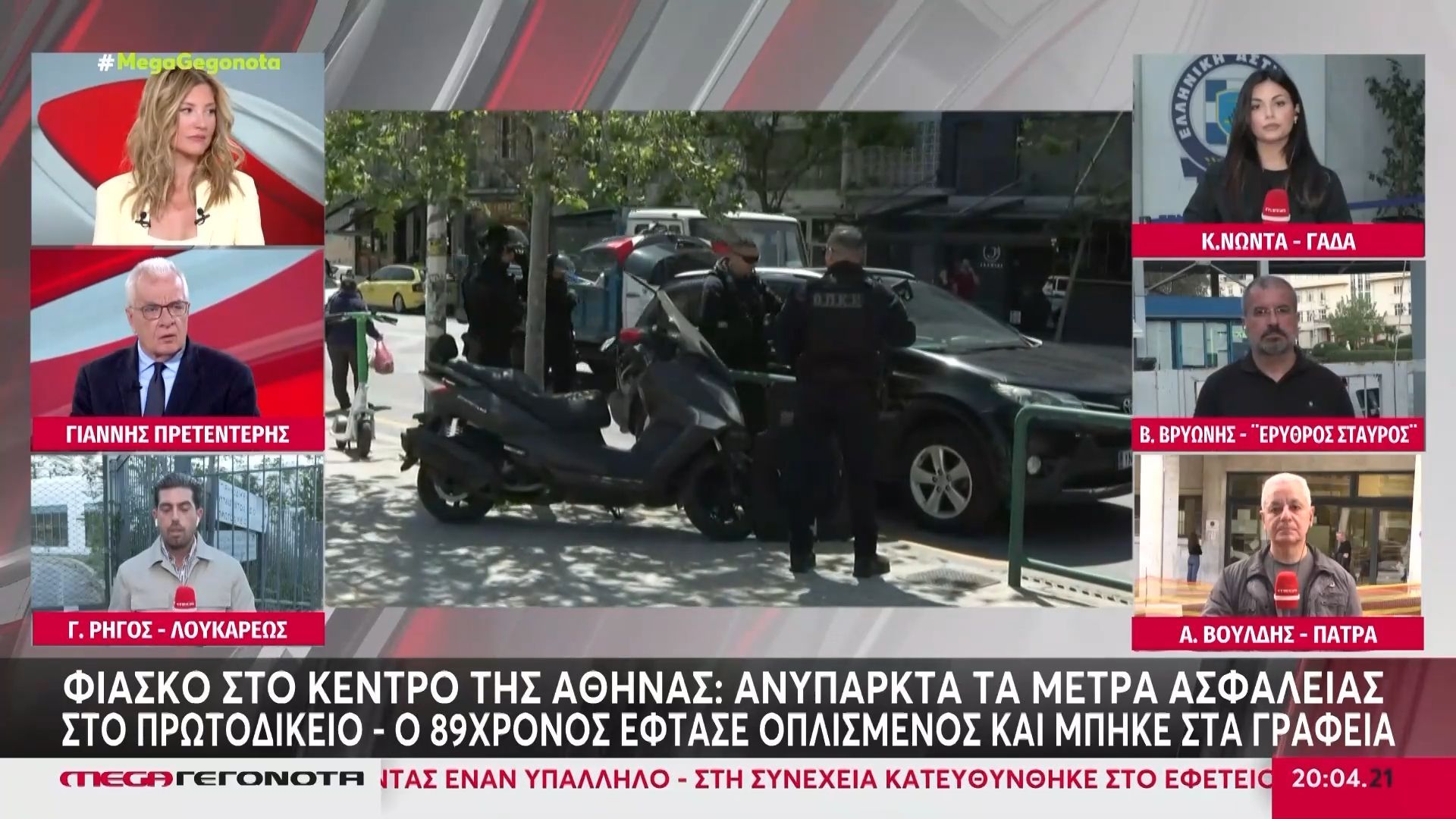 Ανύπαρκτα τα μέτρα ασφαλείας στο Πρωτοδικείο – Γ. Πρετεντέρης: «Έχουμε δικαστική αστυνομία, κανονική, βοηθητική και τα δικαστικά μέγαρα δεν τα φυλάει κάποιος»