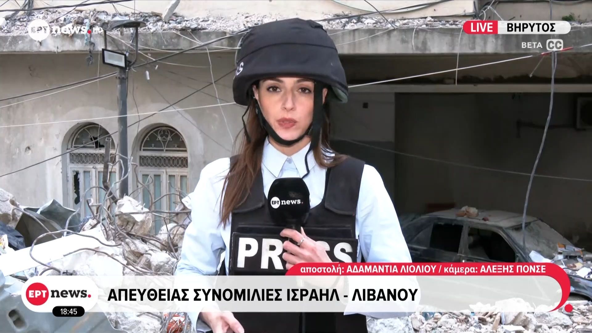 Απευθείας συνομιλίες Ισραήλ – Λιβάνου – Ζωντανή σύνδεση με Βηρυτό