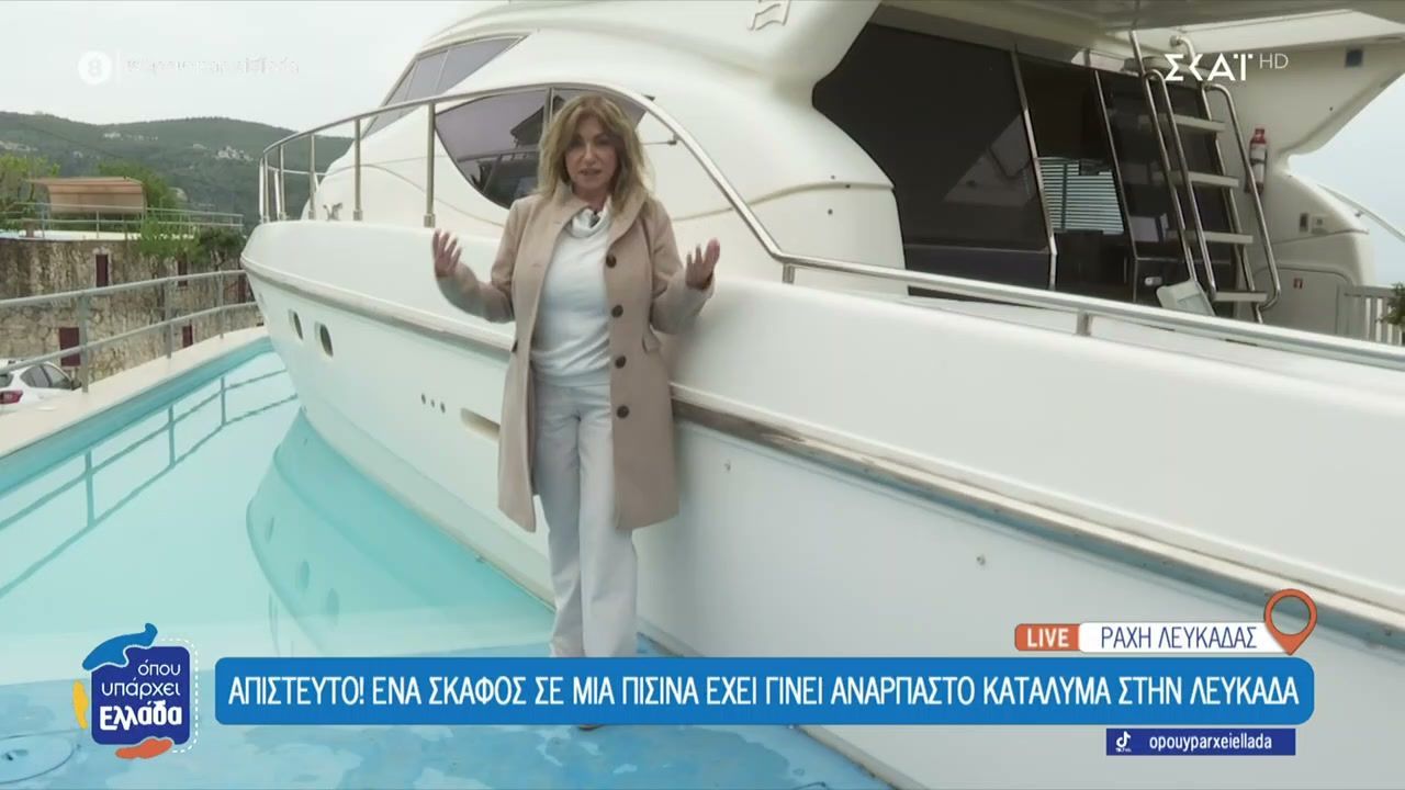 Απίστευτο! Ένα σκάφος σε μία πισίνα σε ύψωμα, έχει γίνει από τα ανάρπαστα καταλύματα της Λευκάδας