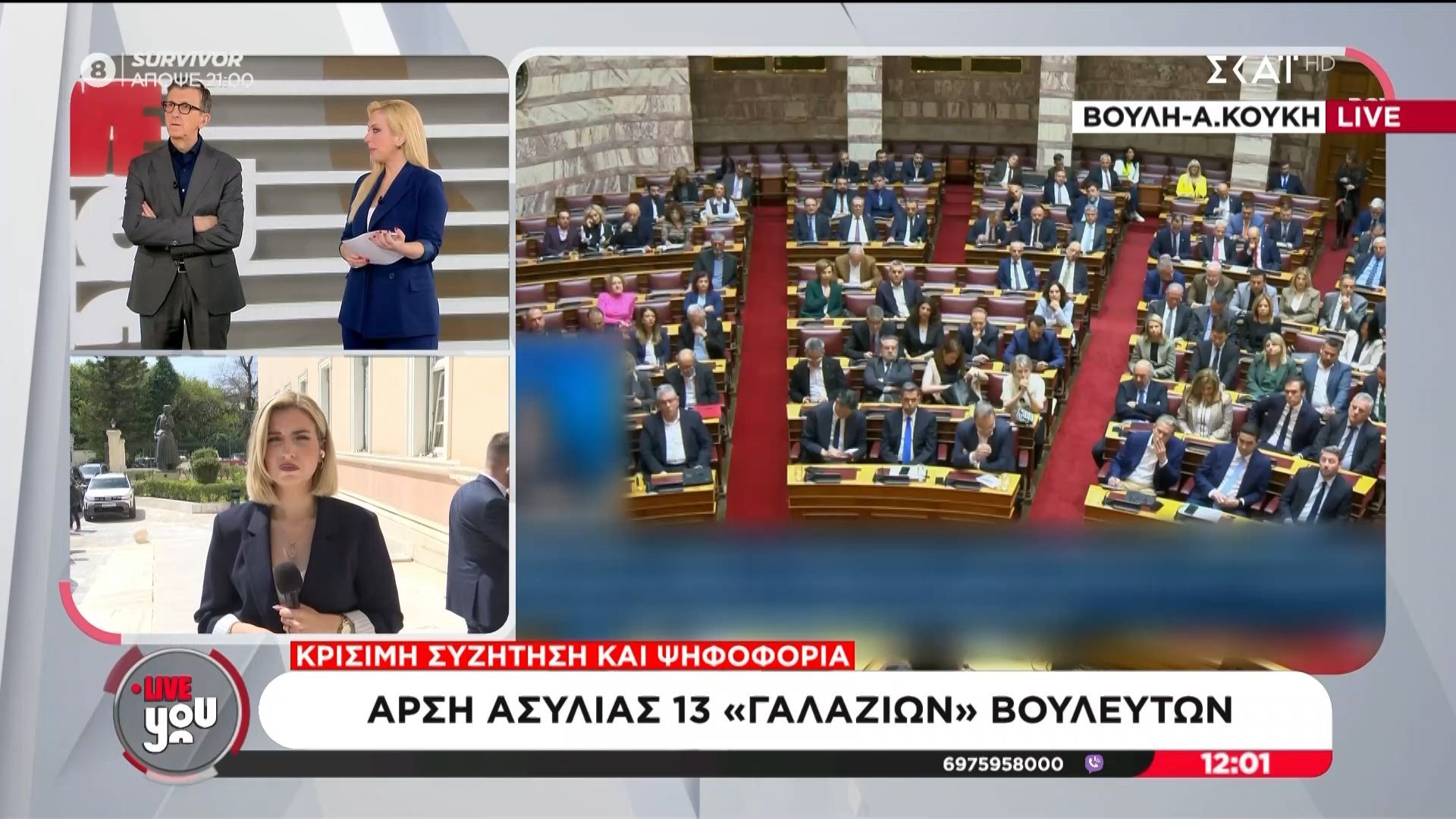 Απόφαση για την Άρση Ασυλίας: «Δεν έχει εμφανιστεί ο Στέλιος Πέτσας»