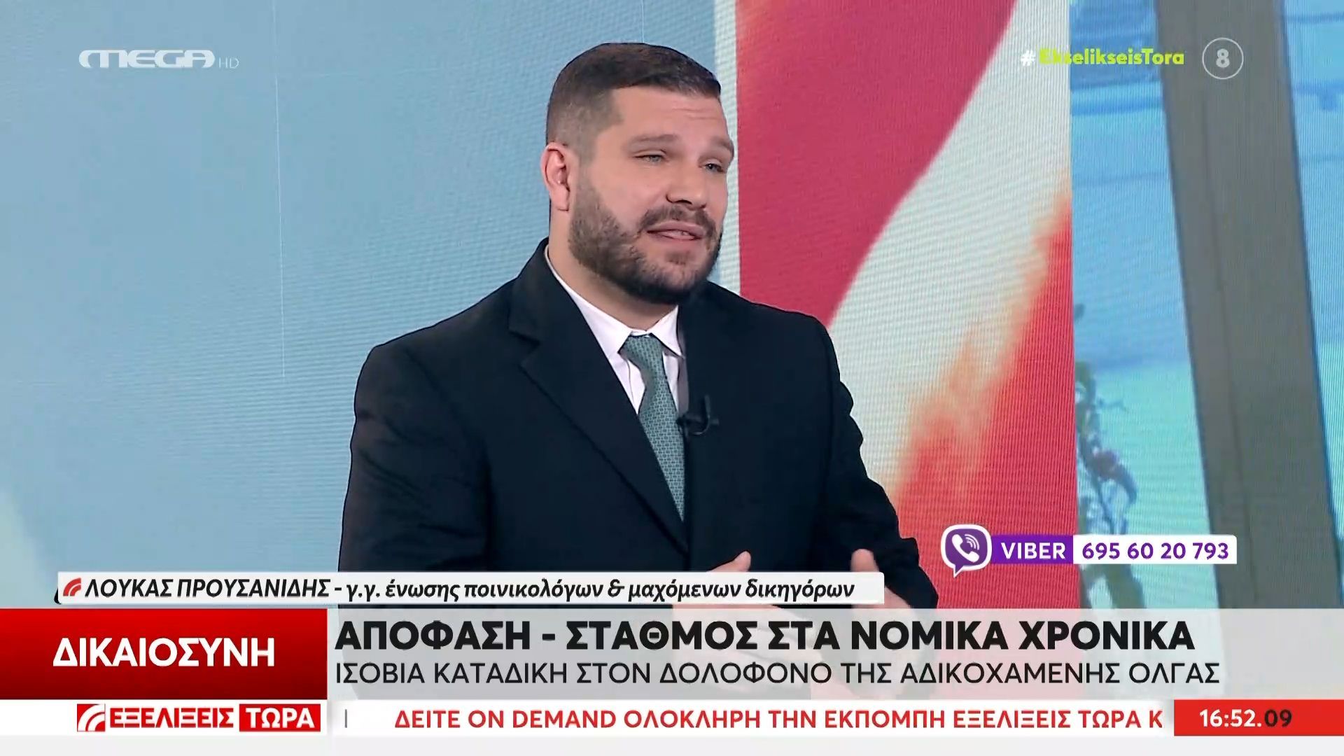 Απόφαση – Σταθμός στα νομικά χρονικά: Ισόβια καταδίκη στον δολοφόνο της αδικοχαμένης Όλγας