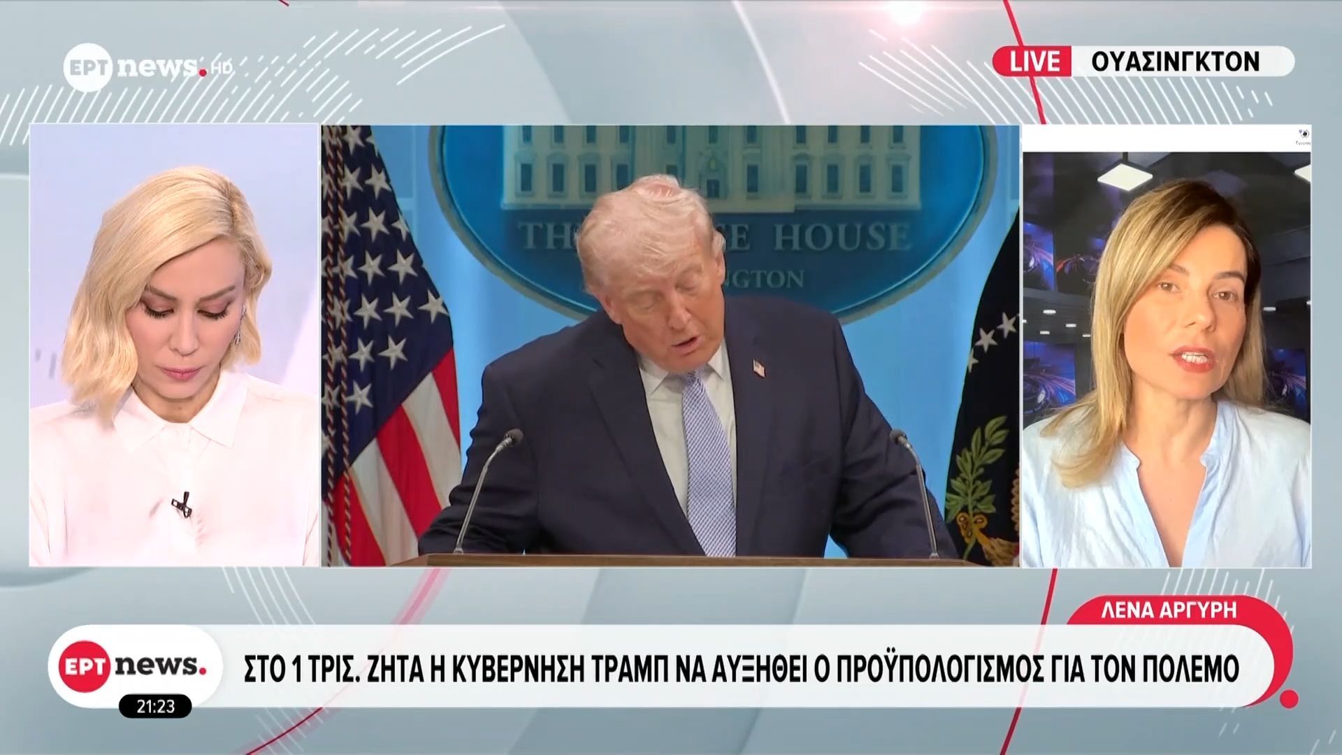 Αποφασισμένος ο Τραμπ να συνεχίσει το ναυτικό αποκλεισμό