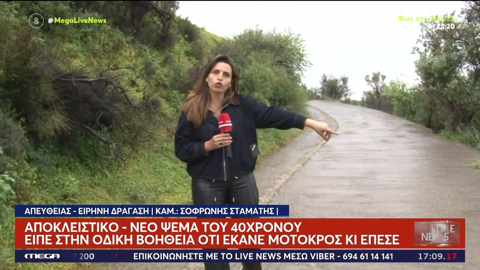 Αποκαλύφθηκε νέο ψέμα του 40χρονου – Είπε στην οδική βοήθεια ότι έκανε μότοκρος και έπεσε