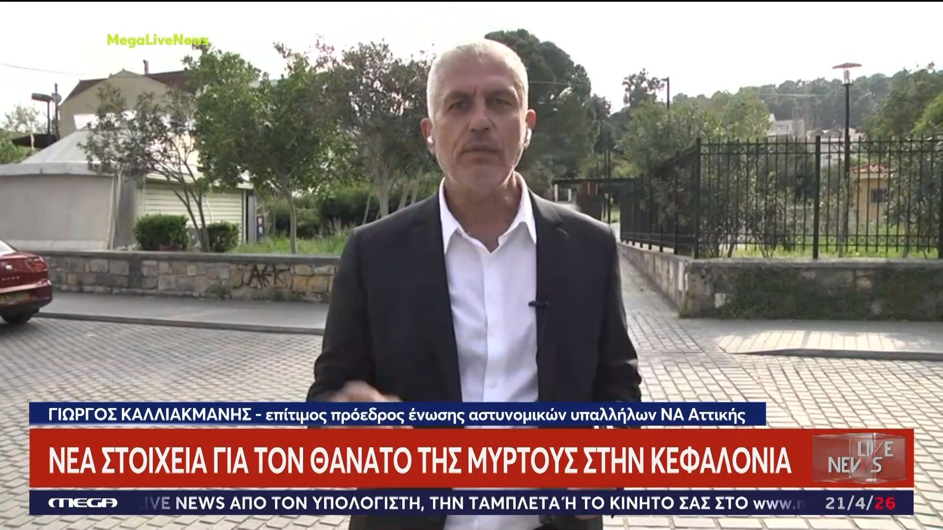 Αποκάλυψη Γ. Καλλιακμάνη για Κεφαλονιά: Συμμορίες Ρομά και Αλβανών πουλάνε ναρκωτικά – Το σινιάλο